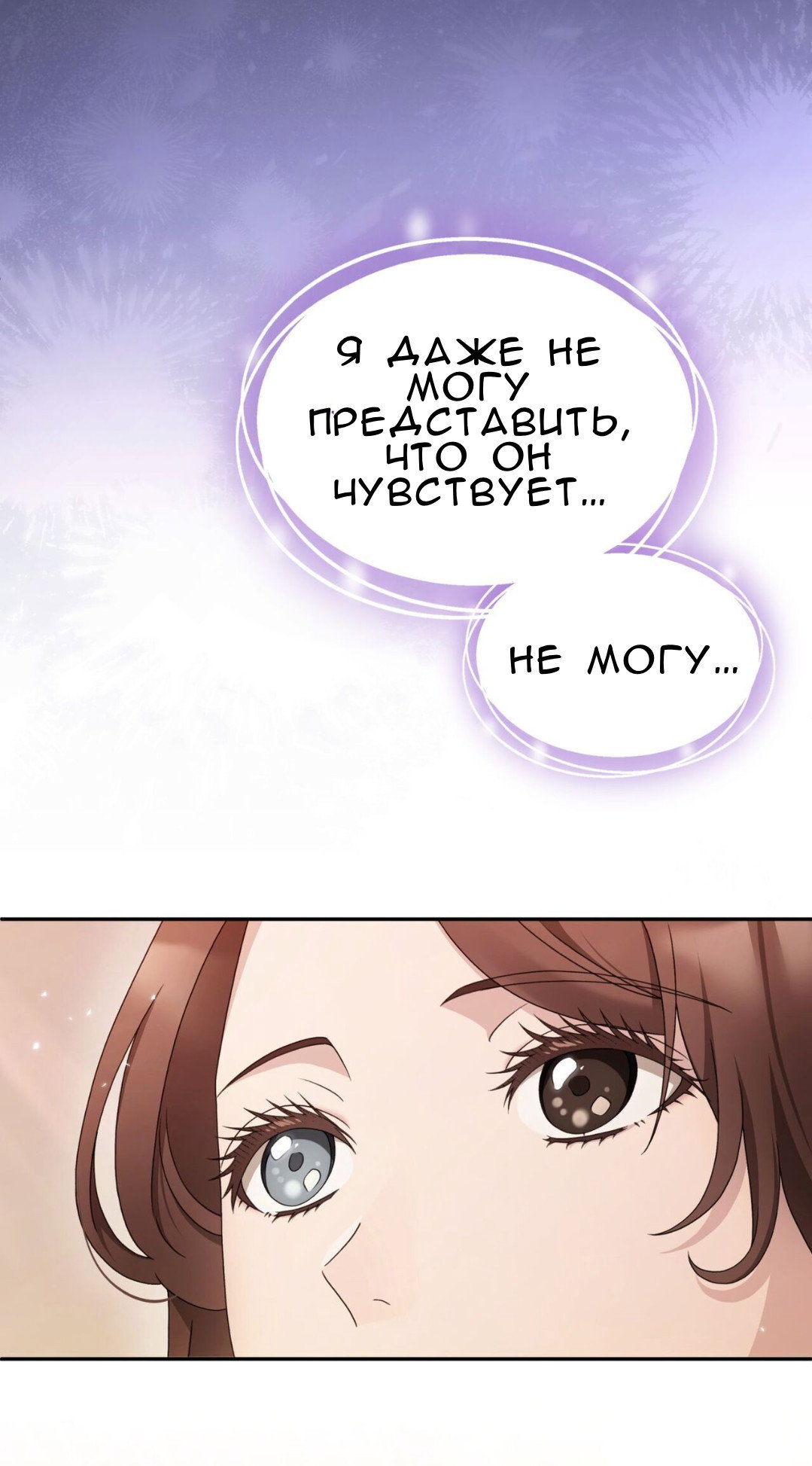 Манга Доберман - Глава 60 Страница 71