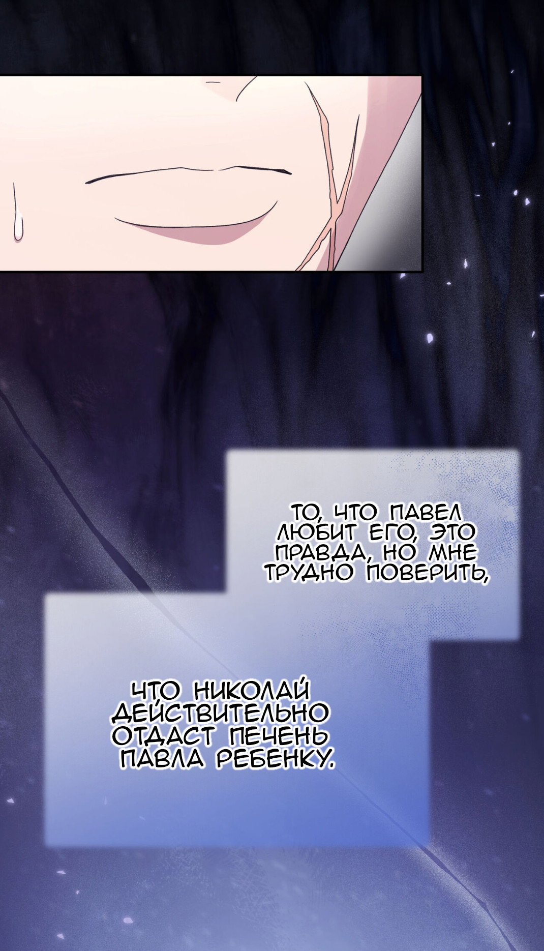 Манга Доберман - Глава 60 Страница 91