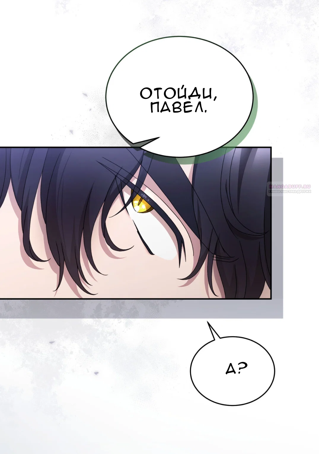 Манга Доберман - Глава 60 Страница 58