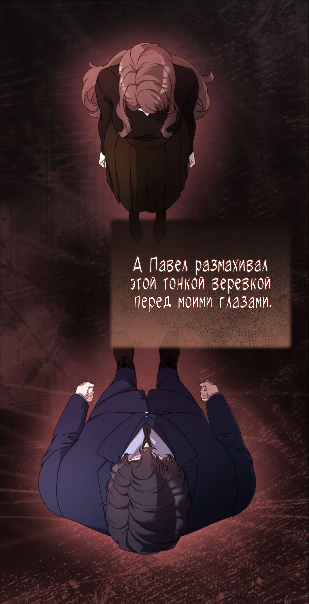 Манга Доберман - Глава 60 Страница 48