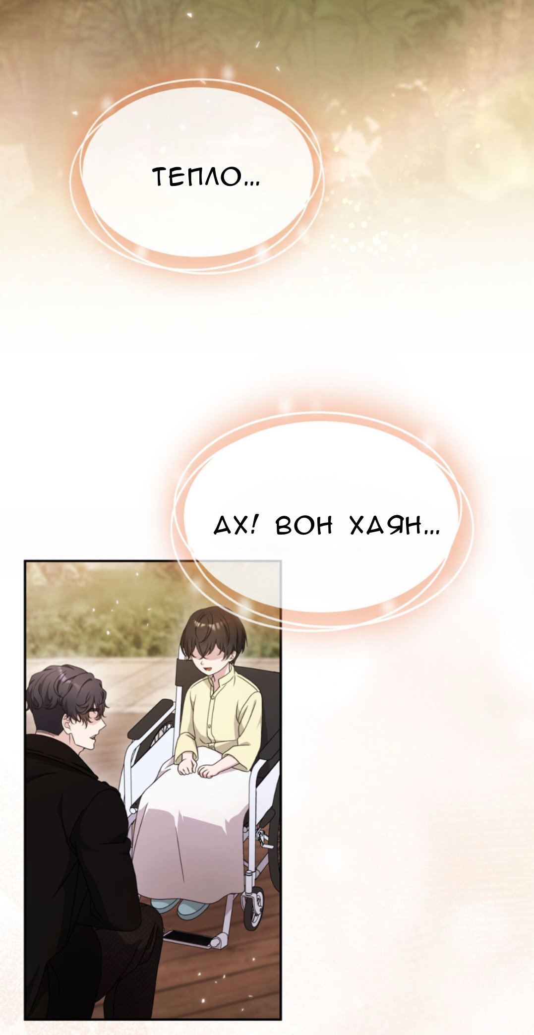 Манга Доберман - Глава 60 Страница 73