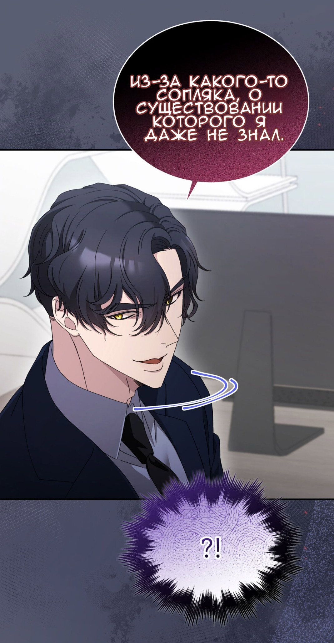 Манга Доберман - Глава 60 Страница 13