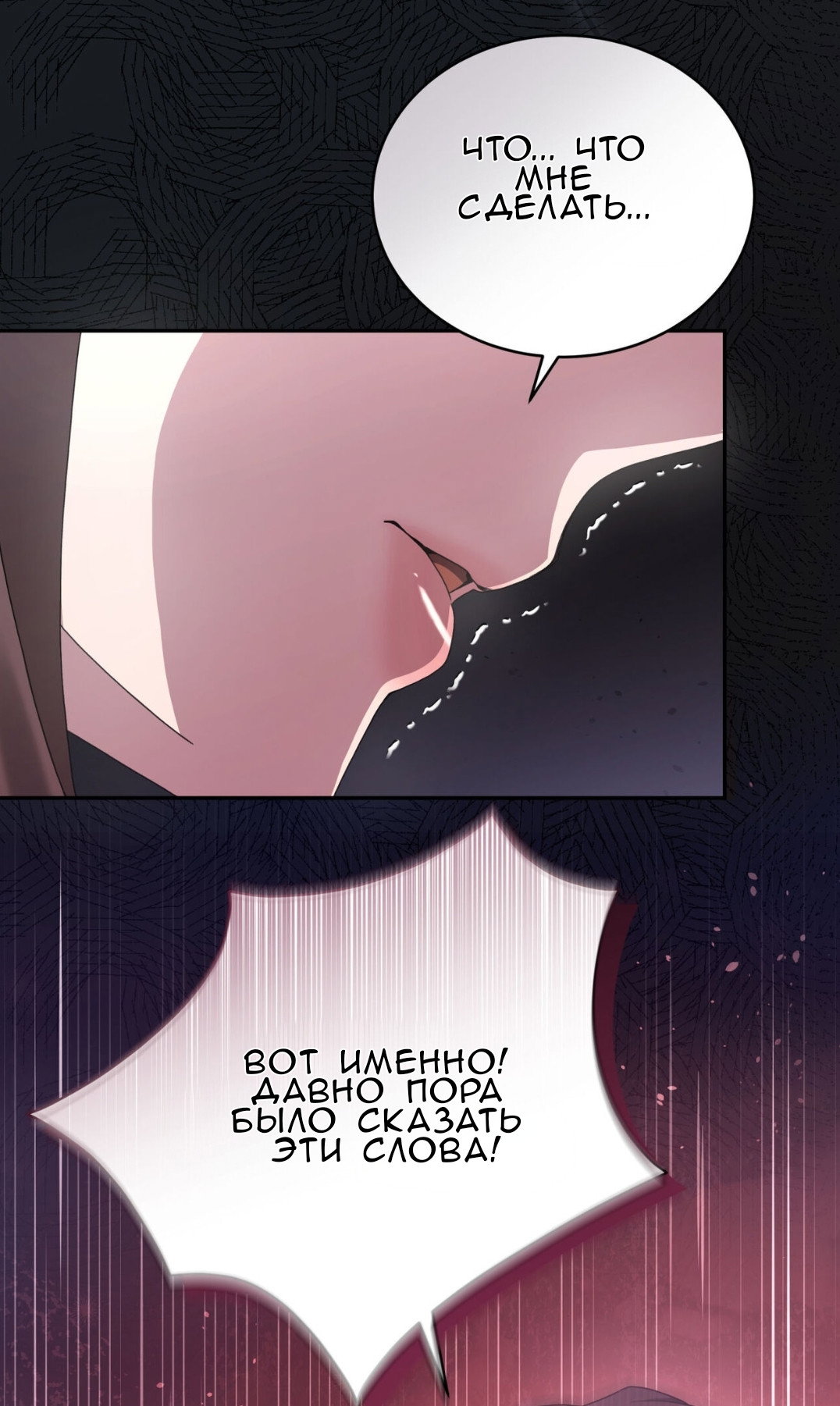 Манга Доберман - Глава 60 Страница 31