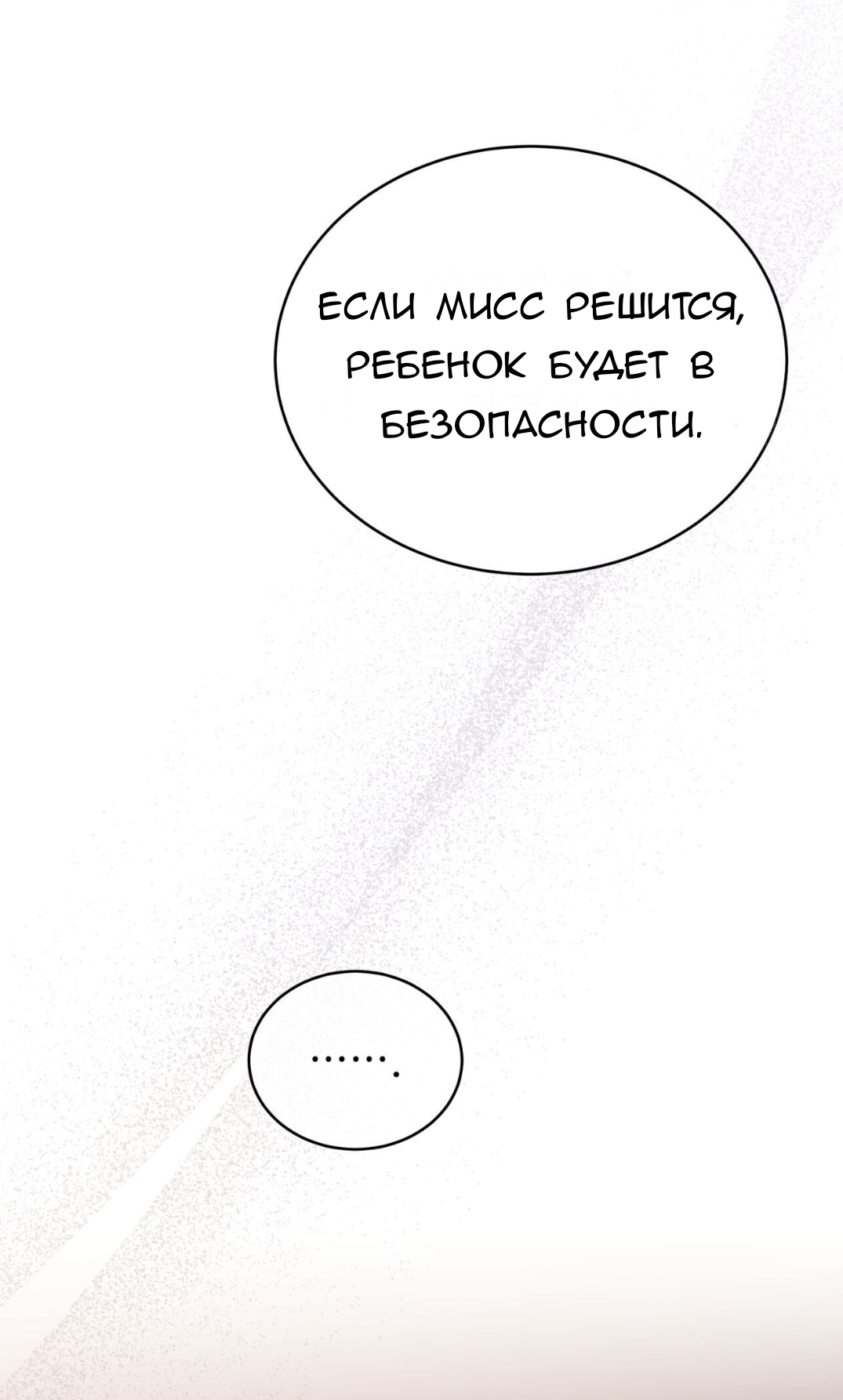 Манга Доберман - Глава 60 Страница 88