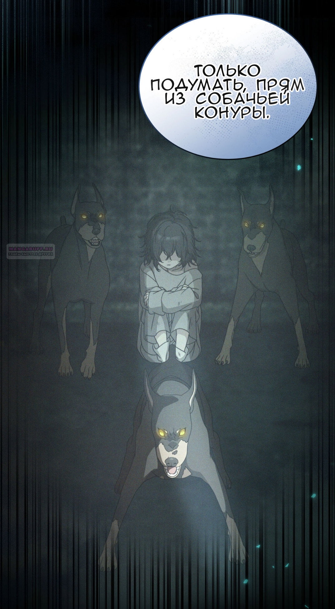 Манга Доберман - Глава 60 Страница 18