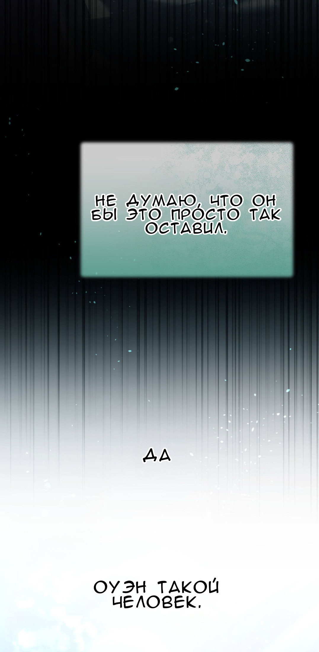 Манга Доберман - Глава 60 Страница 56