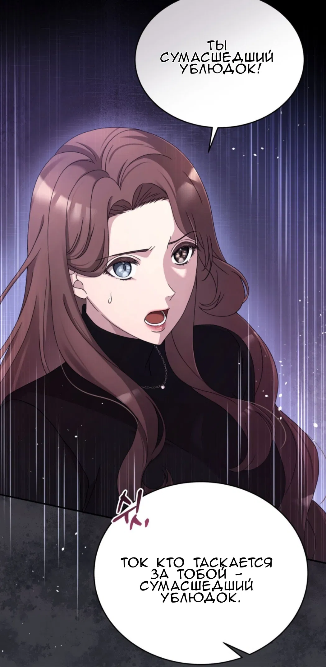 Манга Доберман - Глава 60 Страница 35