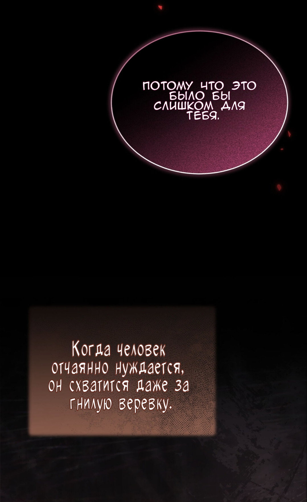 Манга Доберман - Глава 60 Страница 47