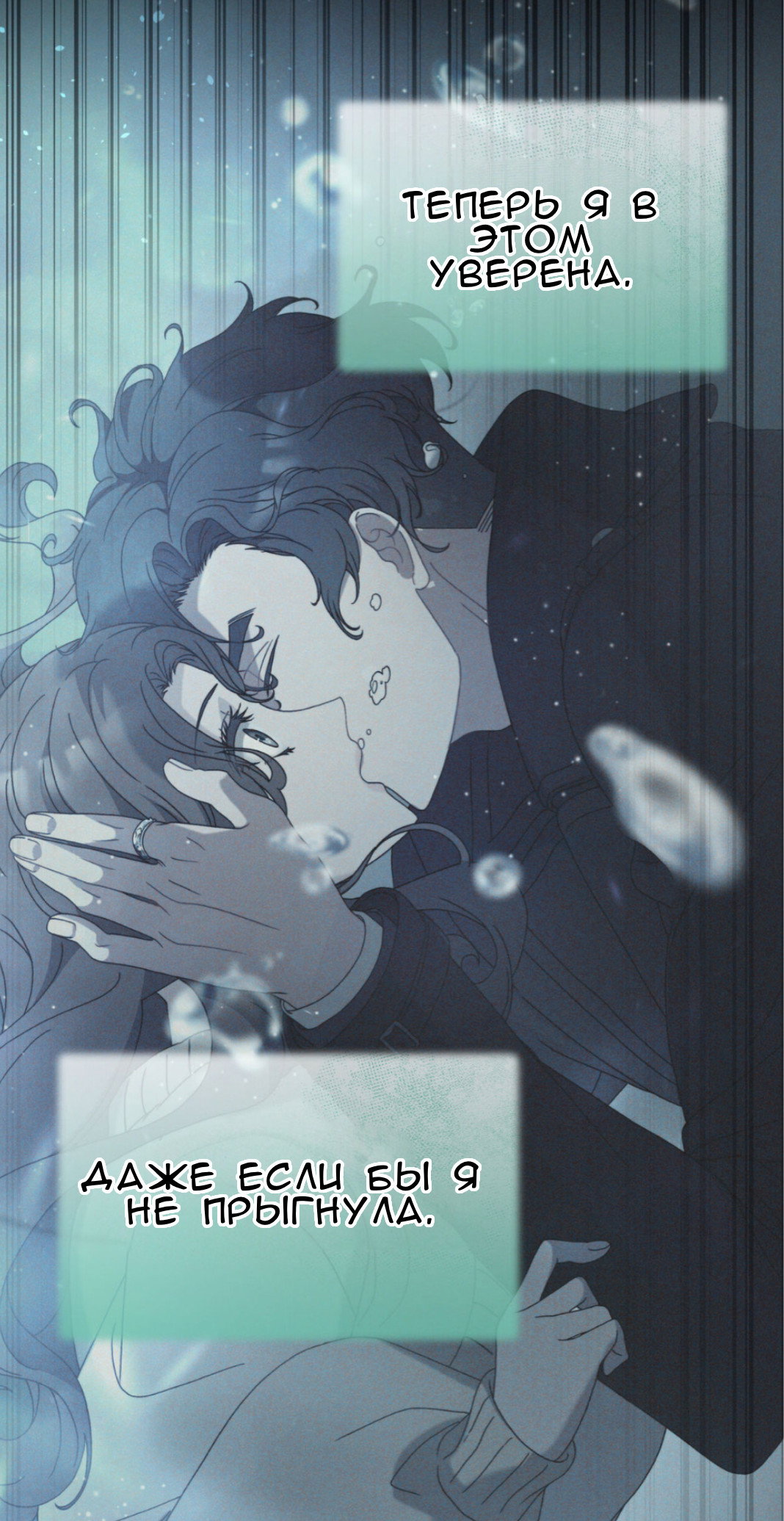 Манга Доберман - Глава 60 Страница 53