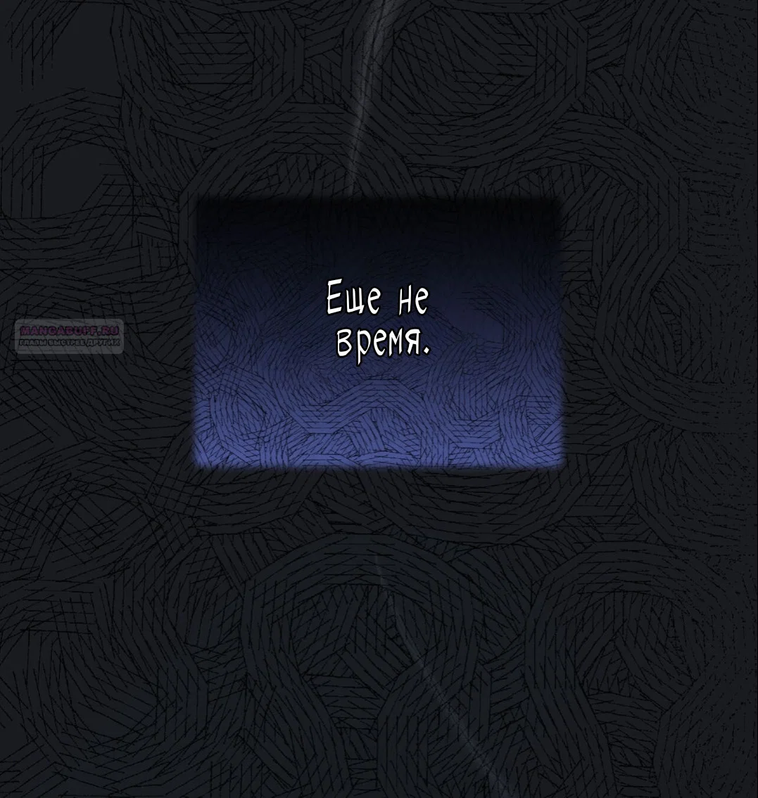 Манга Доберман - Глава 60 Страница 30