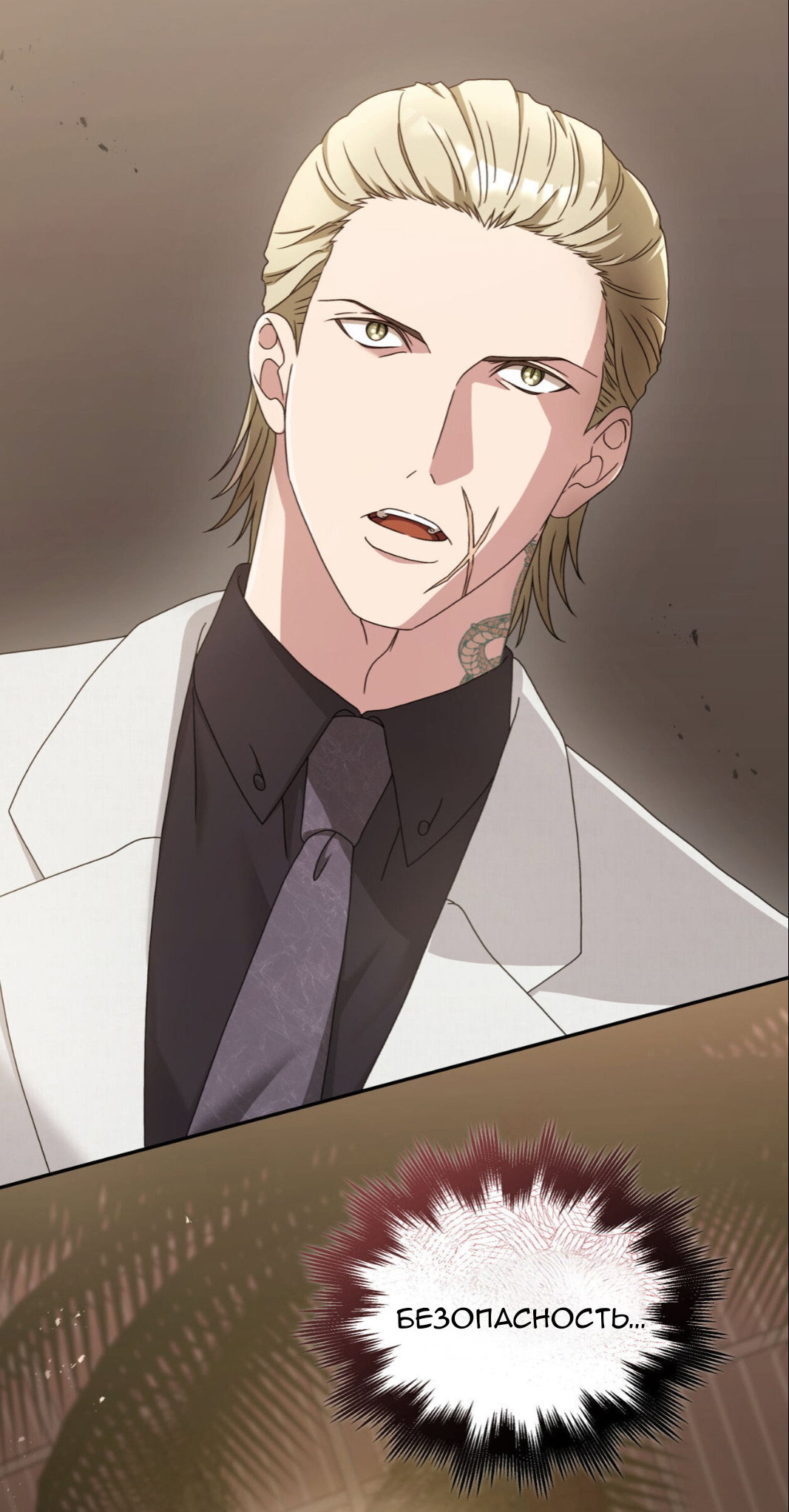 Манга Доберман - Глава 60 Страница 96