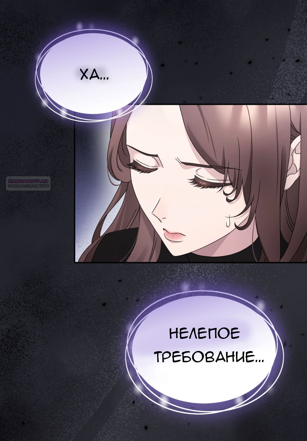 Манга Доберман - Глава 60 Страница 78