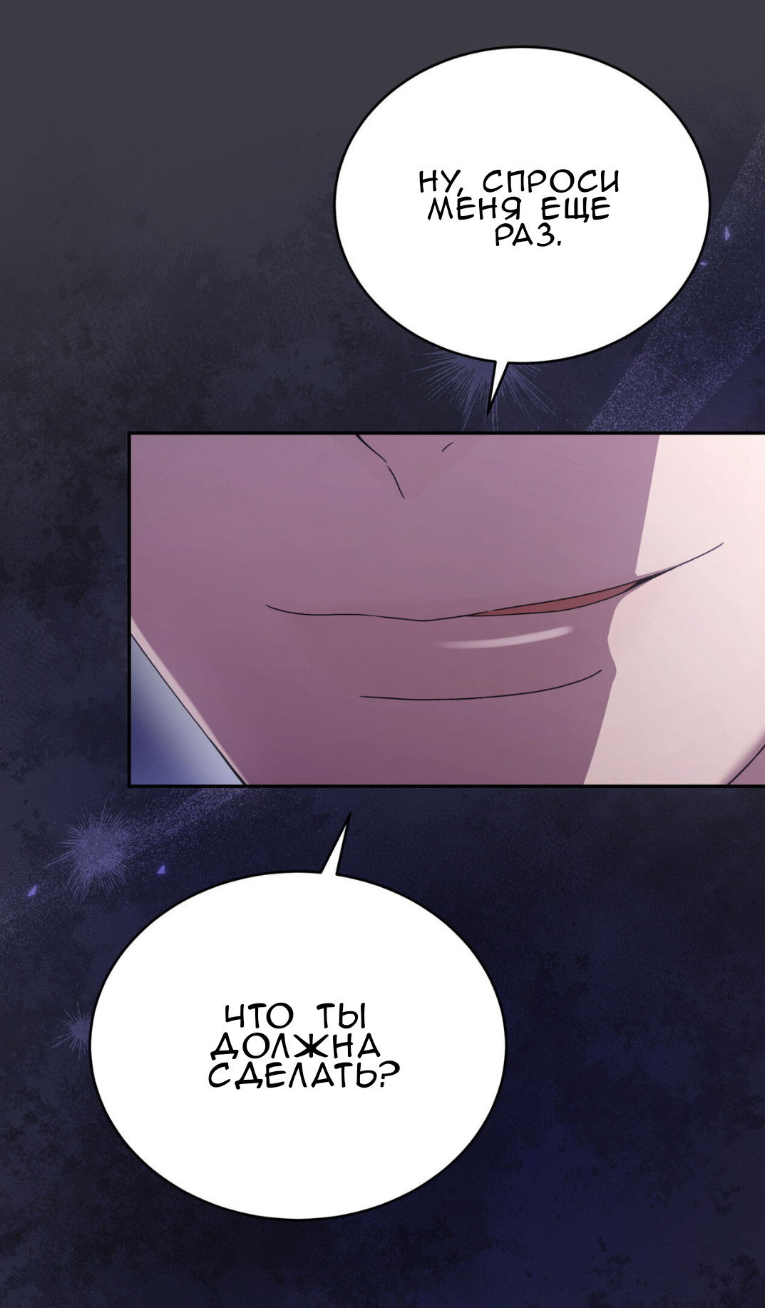 Манга Доберман - Глава 60 Страница 40