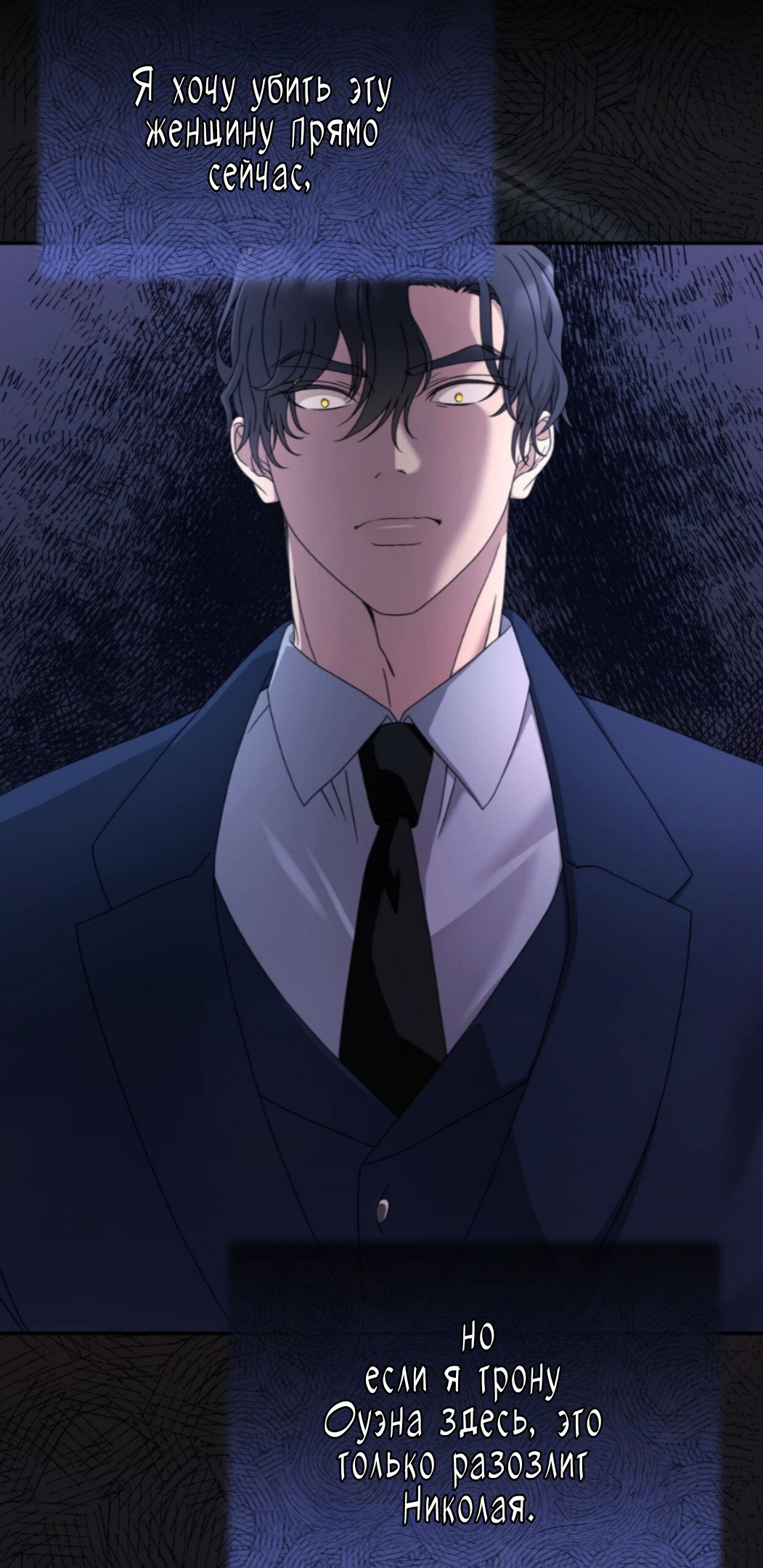 Манга Доберман - Глава 60 Страница 29