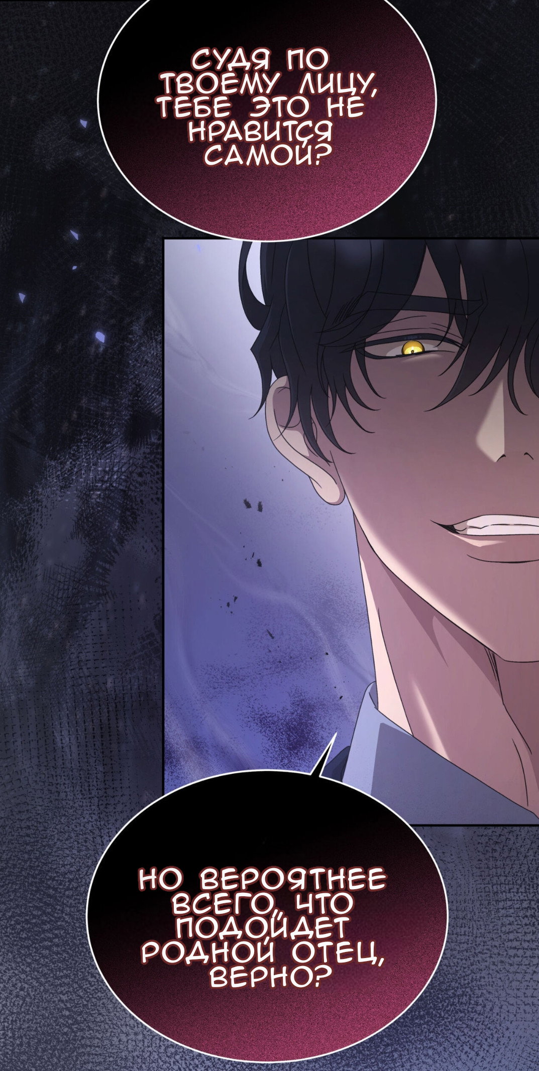 Манга Доберман - Глава 60 Страница 27