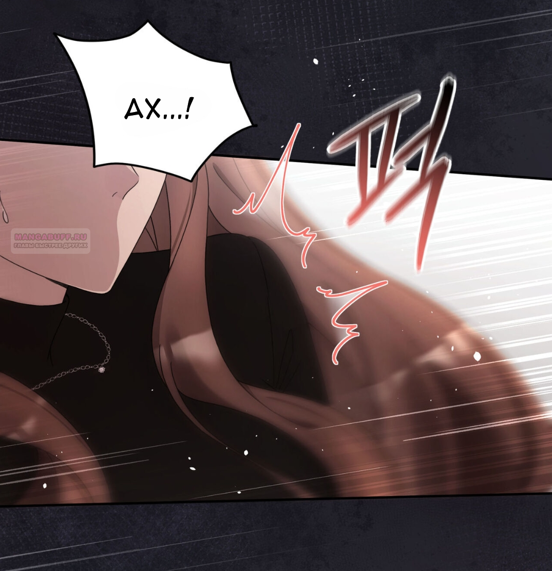 Манга Доберман - Глава 60 Страница 22