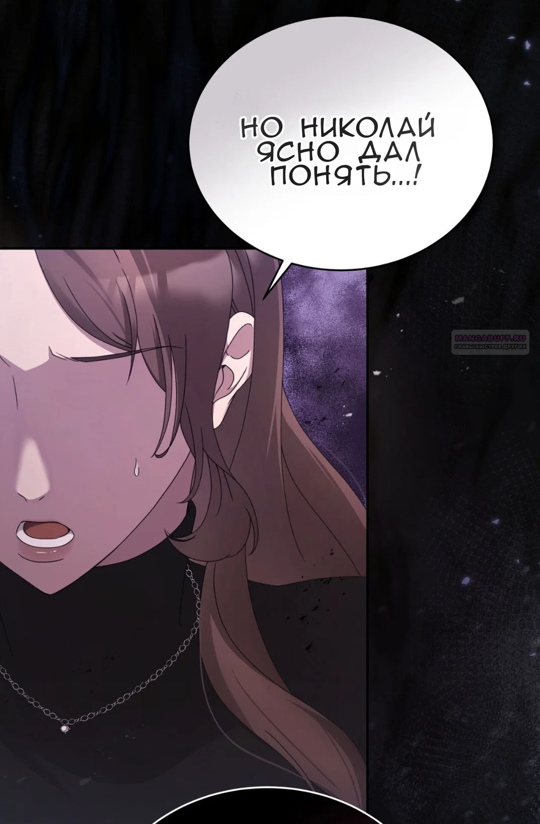 Манга Доберман - Глава 60 Страница 26