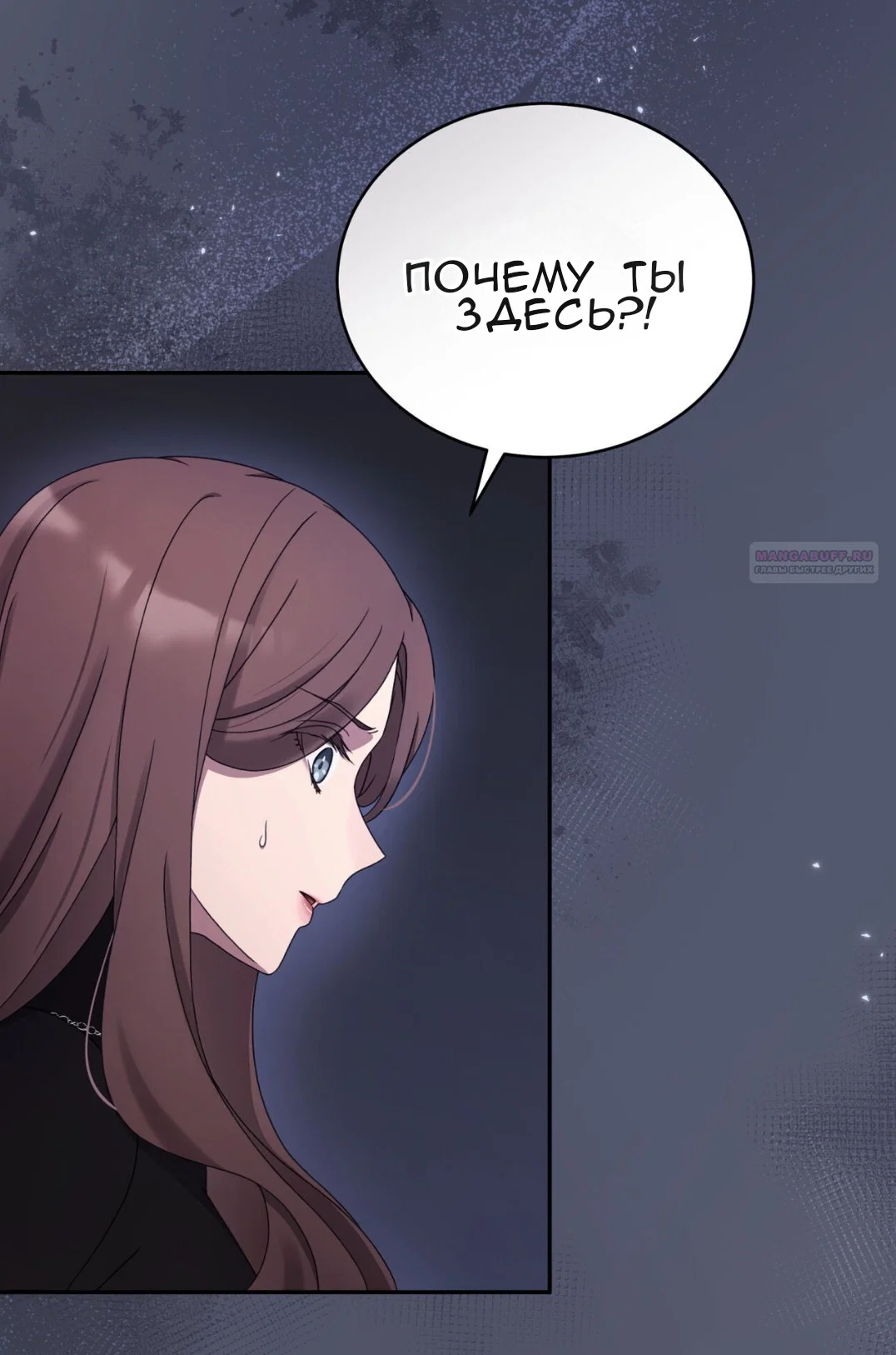 Манга Доберман - Глава 60 Страница 14