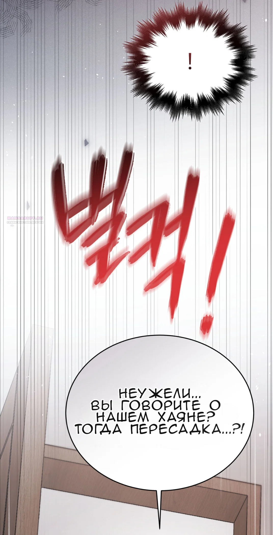 Манга Доберман - Глава 60 Страница 10