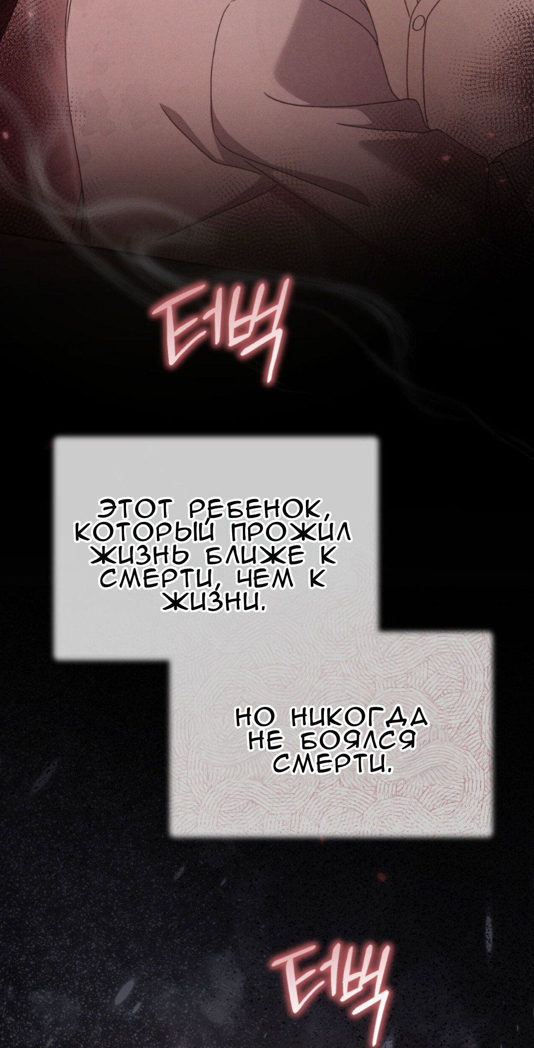 Манга Доберман - Глава 60 Страница 67