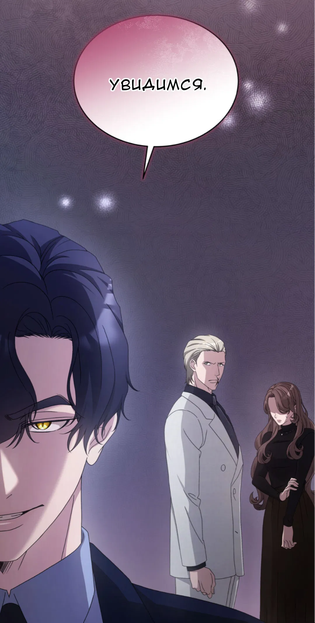 Манга Доберман - Глава 60 Страница 63