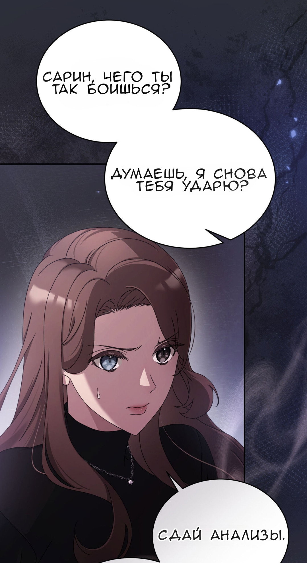 Манга Доберман - Глава 60 Страница 23