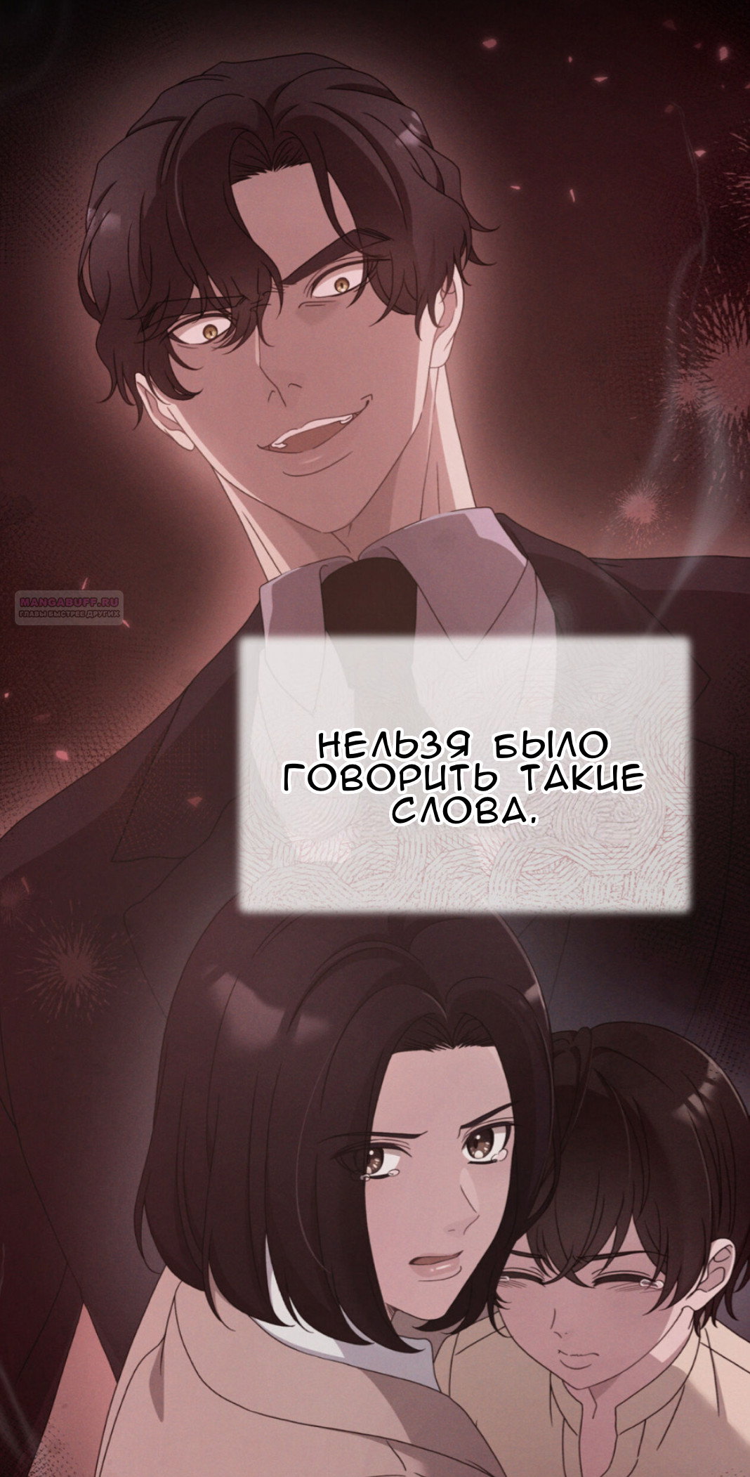 Манга Доберман - Глава 60 Страница 66