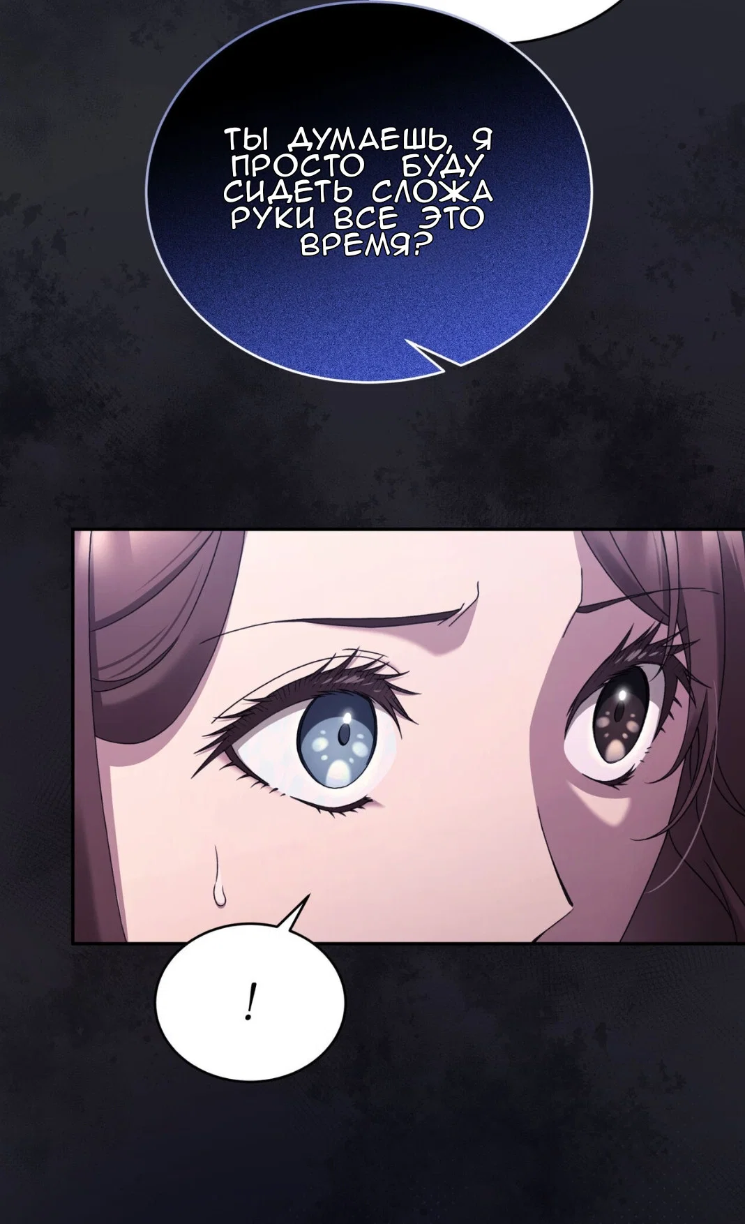 Манга Доберман - Глава 60 Страница 37