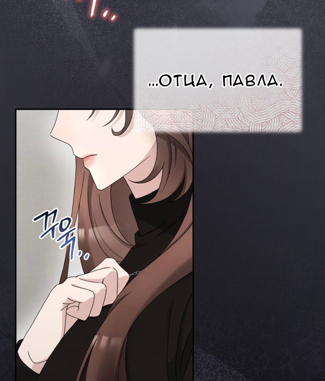 Манга Доберман - Глава 60 Страница 69