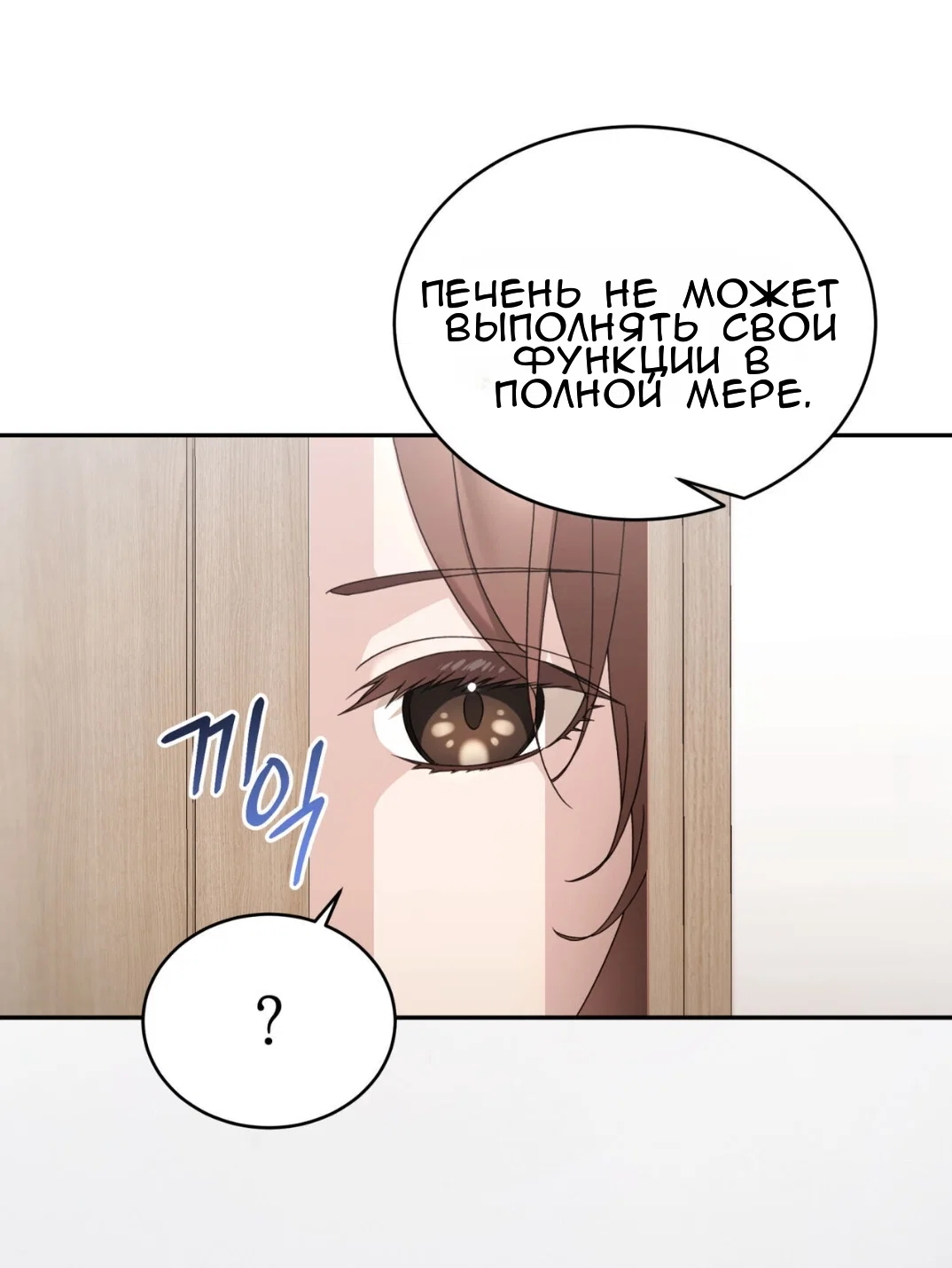 Манга Доберман - Глава 60 Страница 8