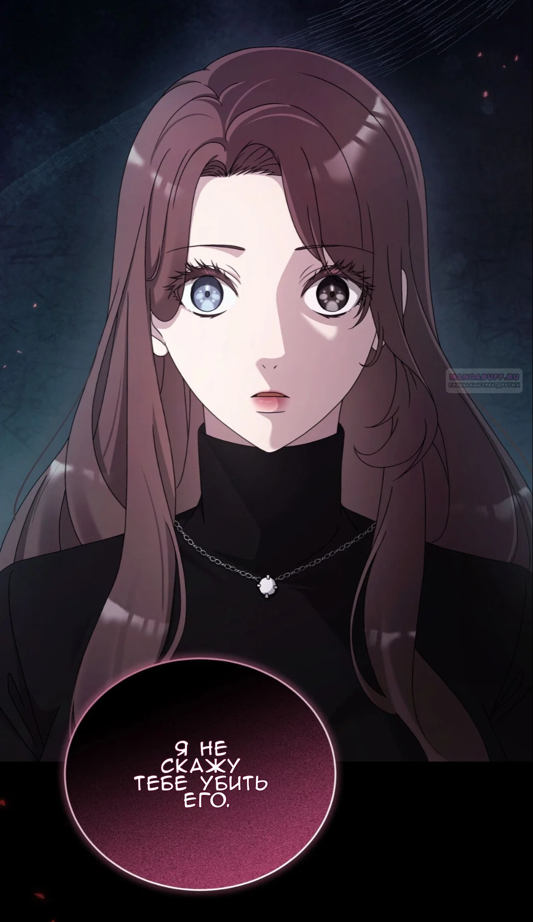 Манга Доберман - Глава 60 Страница 46