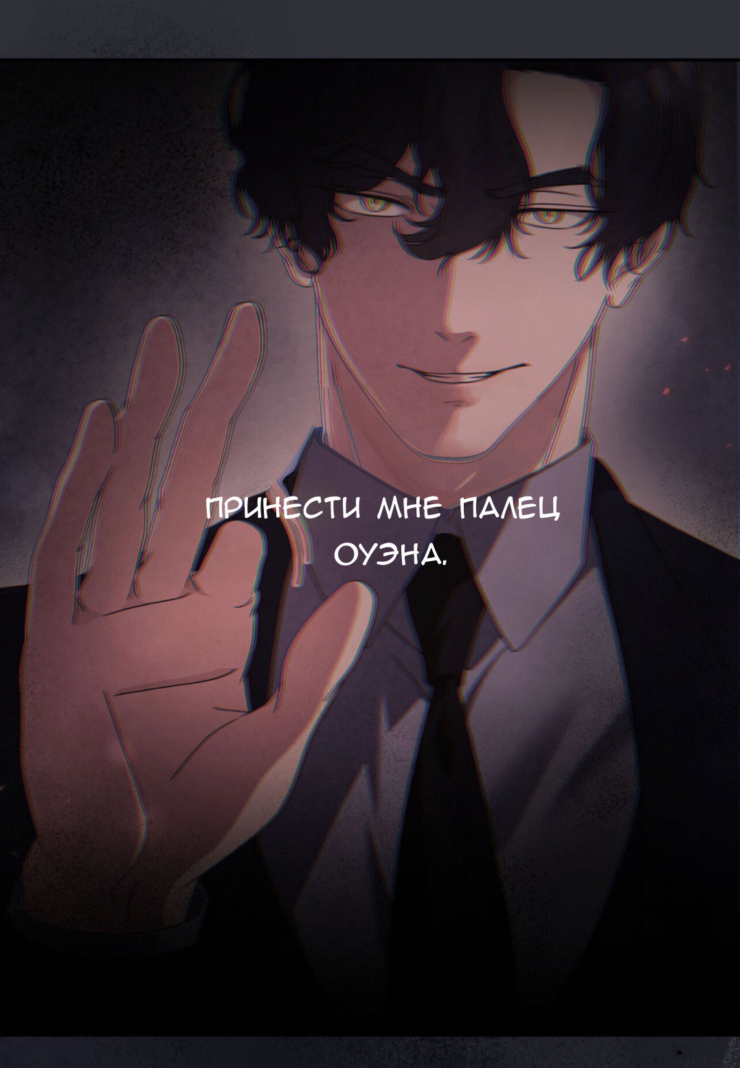 Манга Доберман - Глава 60 Страница 77