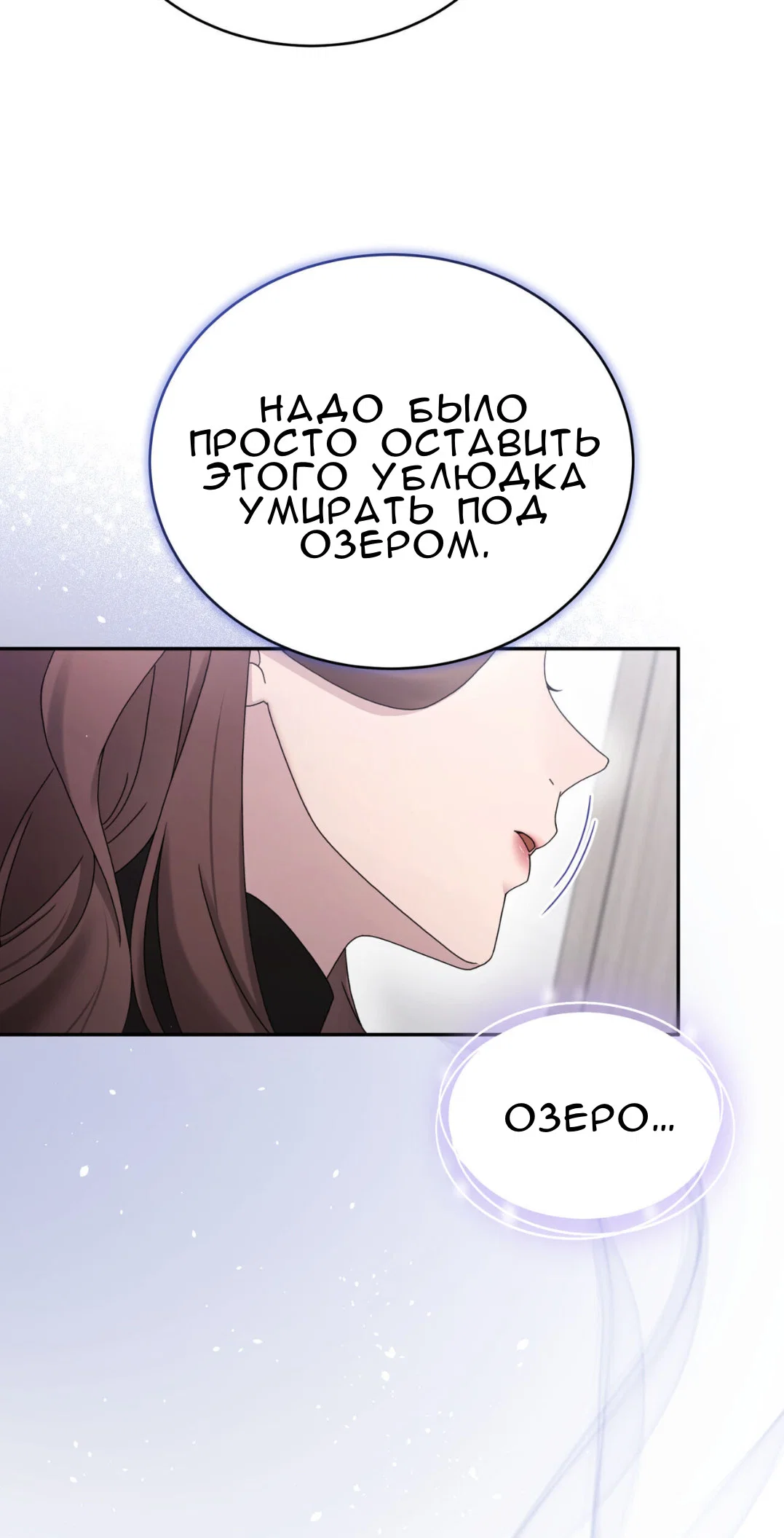 Манга Доберман - Глава 60 Страница 51