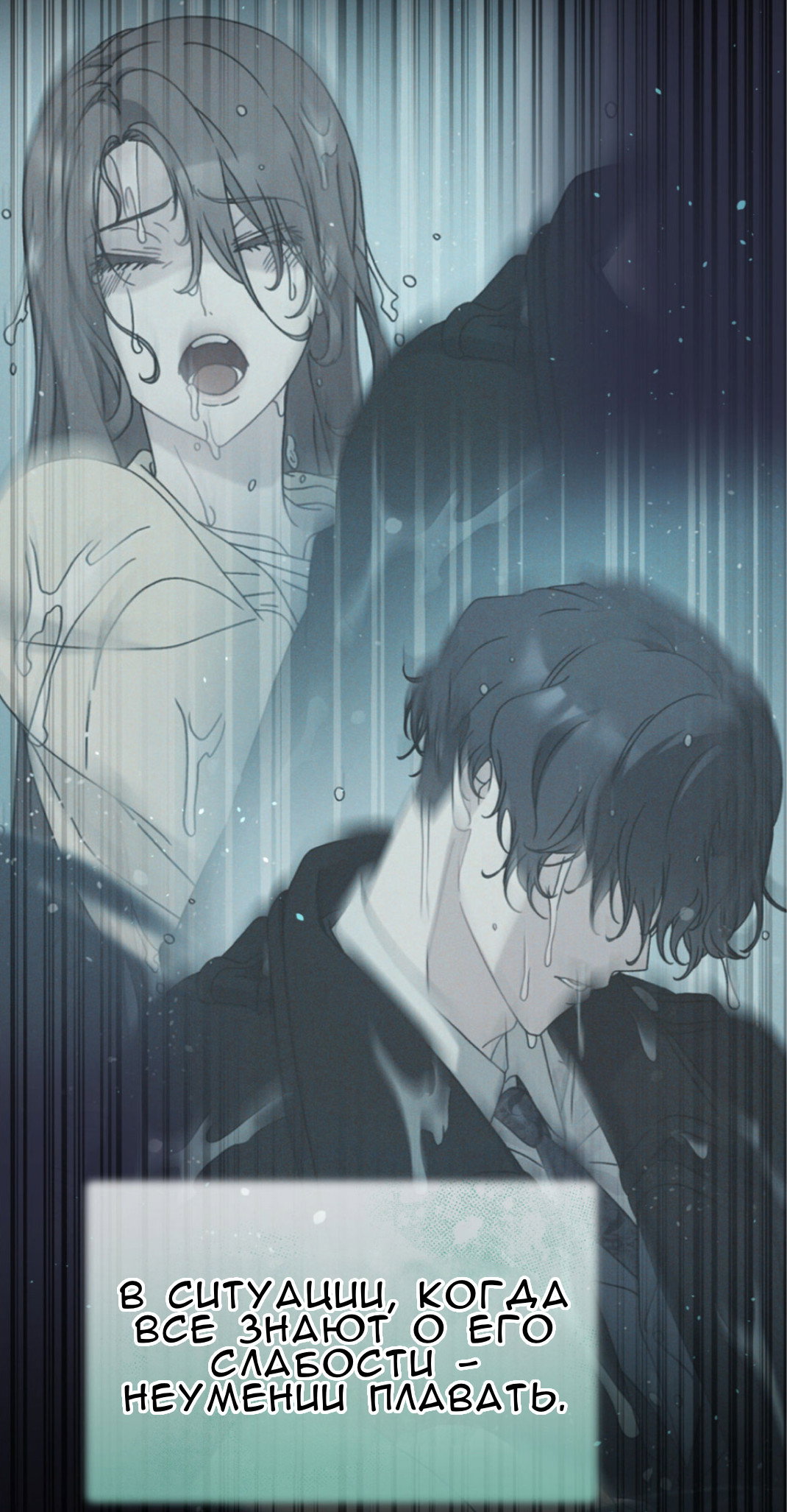 Манга Доберман - Глава 60 Страница 55