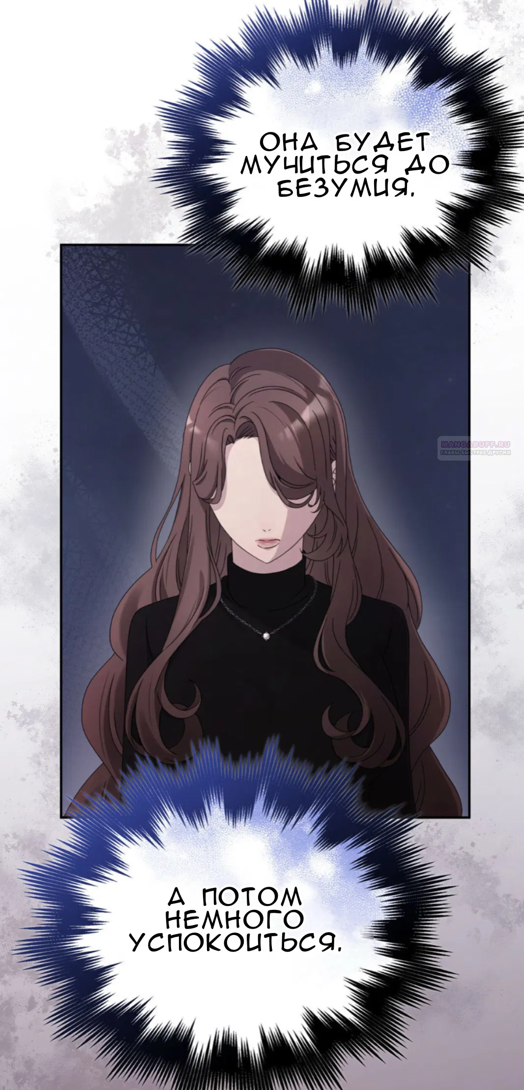 Манга Доберман - Глава 60 Страница 62