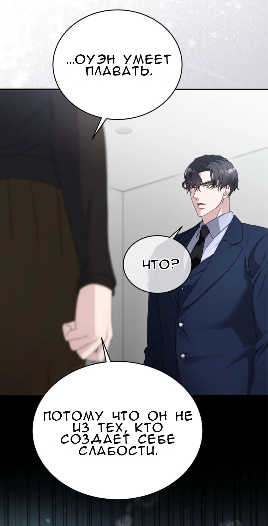 Манга Доберман - Глава 60 Страница 52