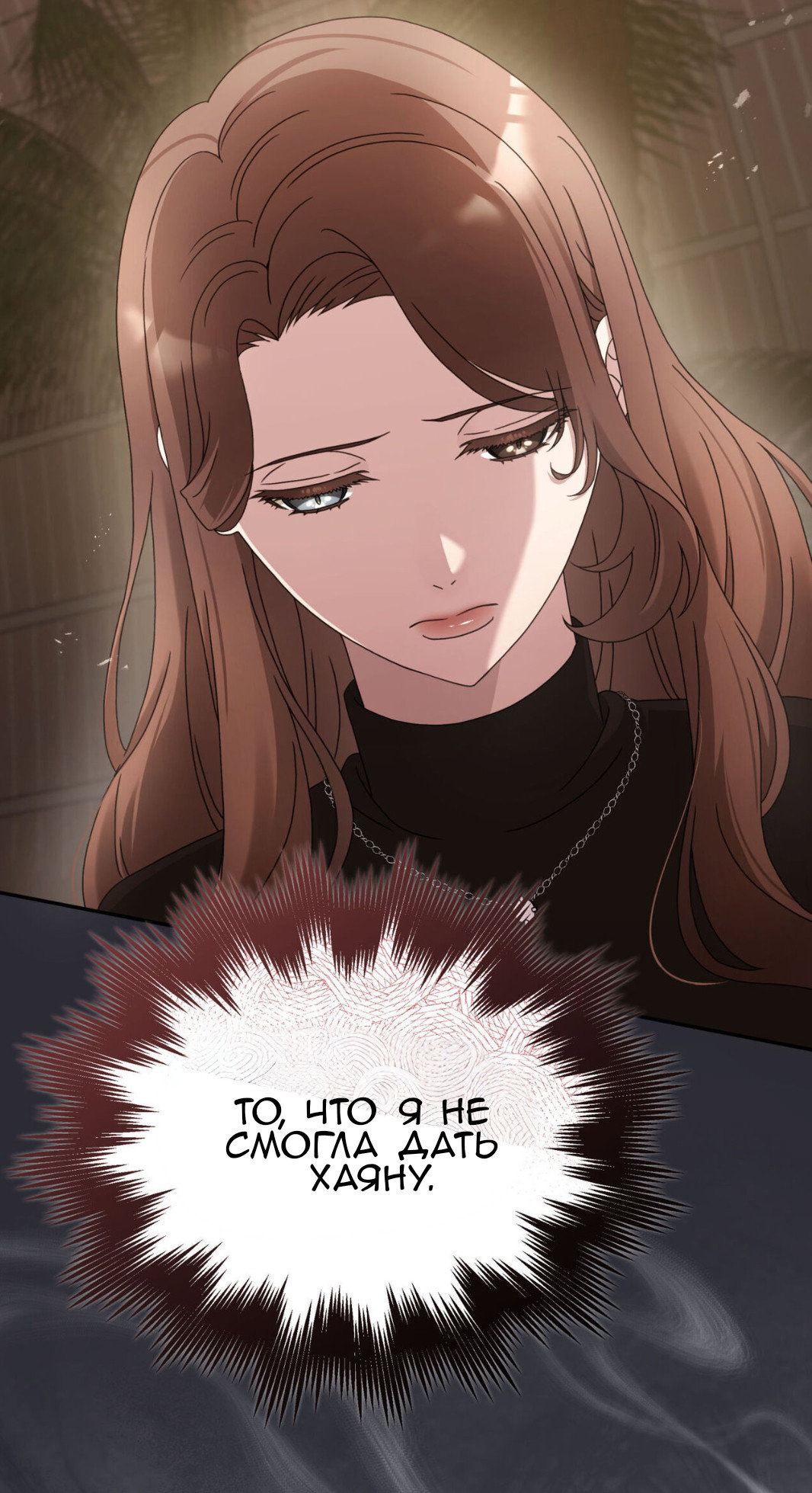 Манга Доберман - Глава 60 Страница 97