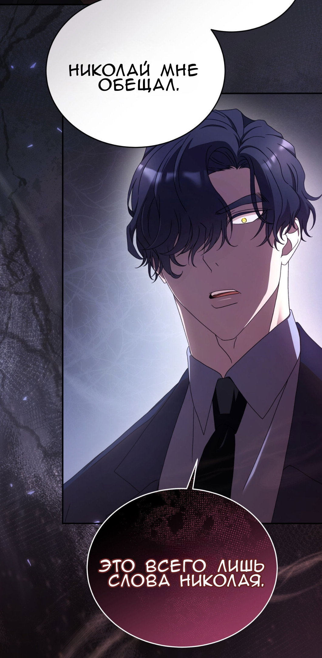 Манга Доберман - Глава 60 Страница 24