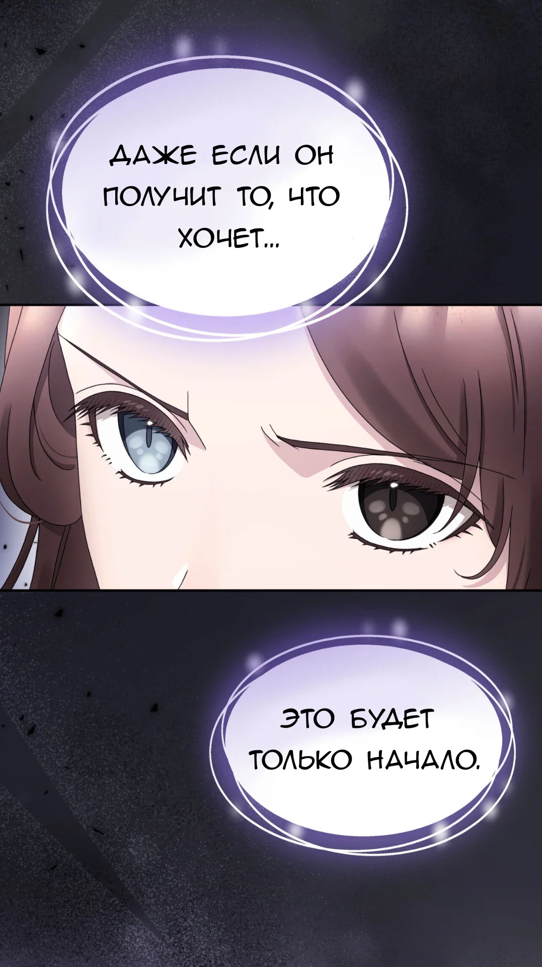 Манга Доберман - Глава 60 Страница 79