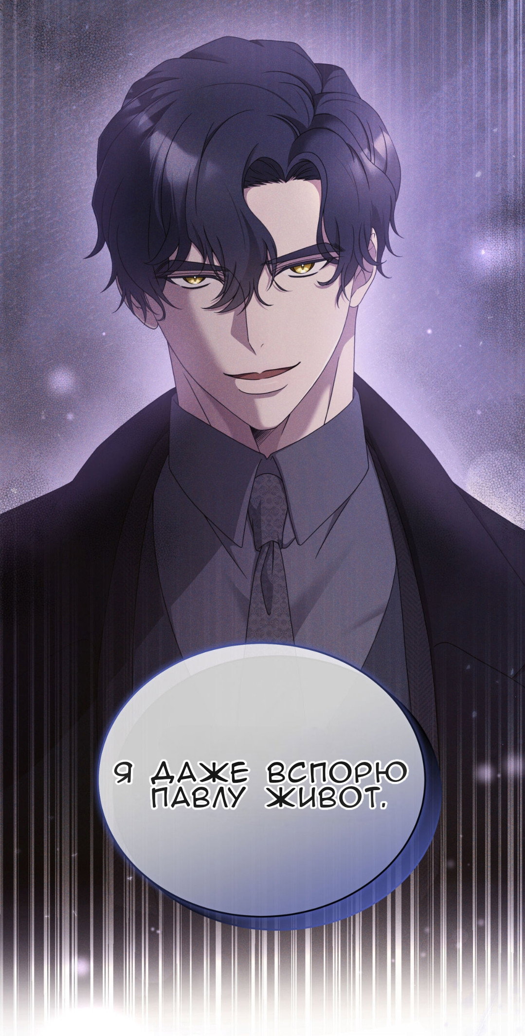 Манга Доберман - Глава 60 Страница 5