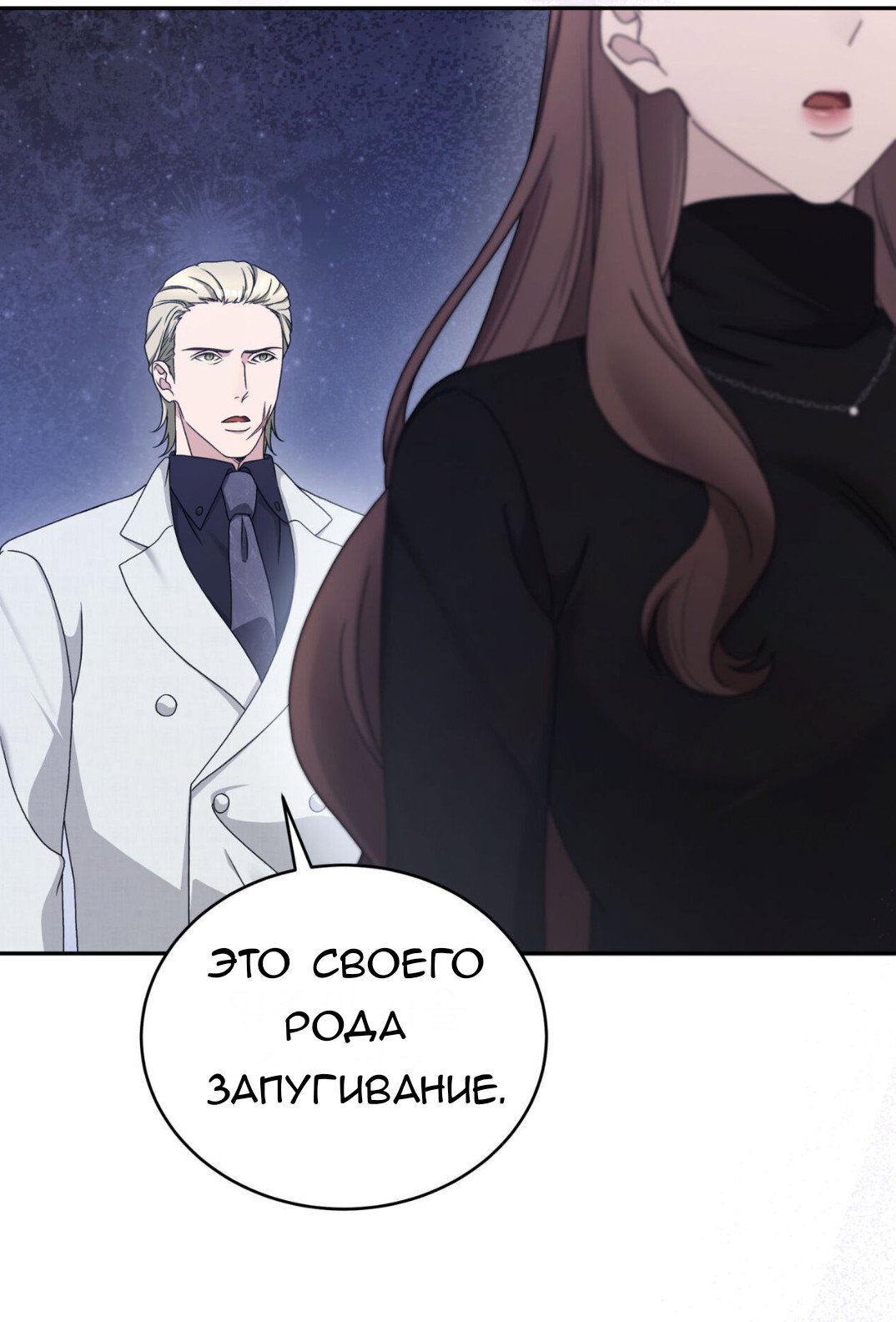 Манга Доберман - Глава 60 Страница 87