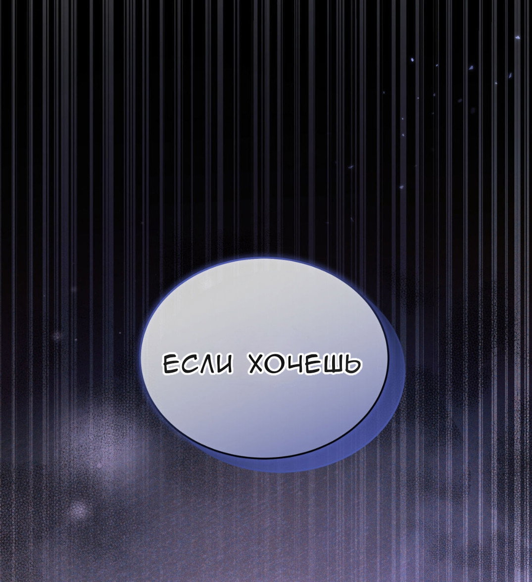 Манга Доберман - Глава 60 Страница 4