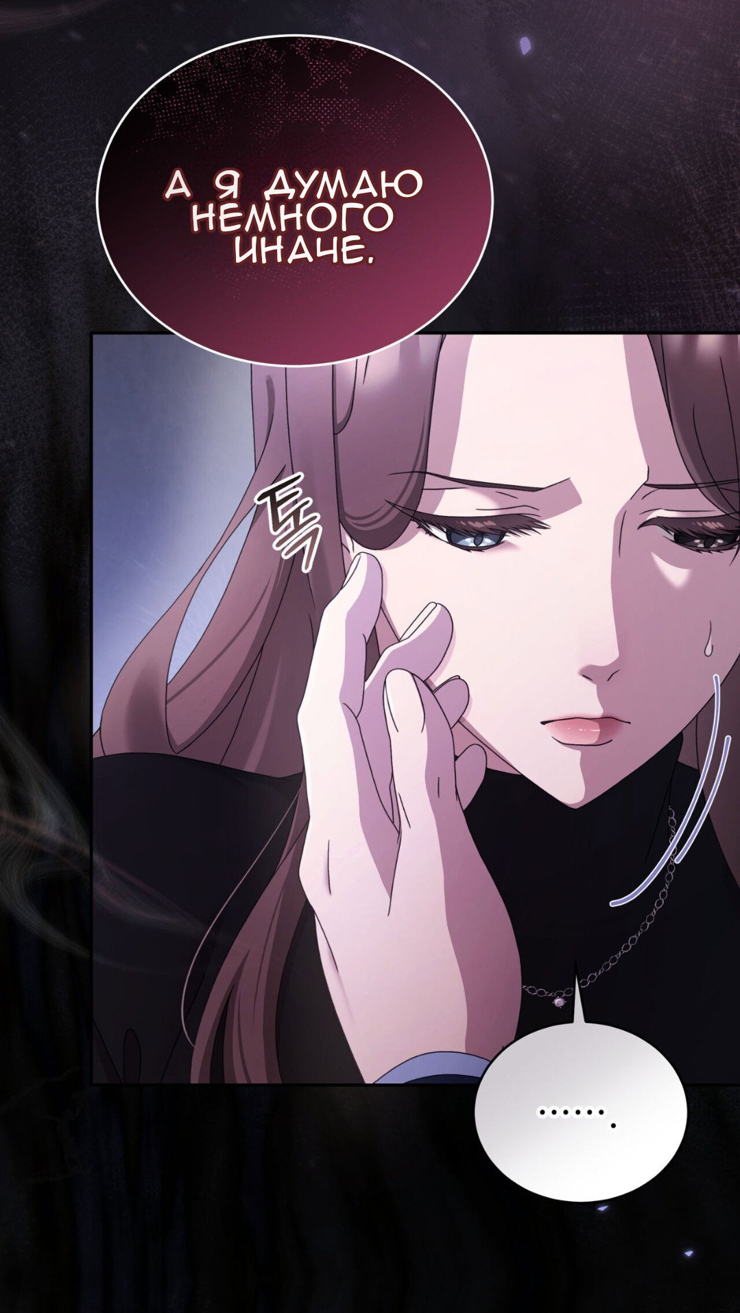 Манга Доберман - Глава 60 Страница 25