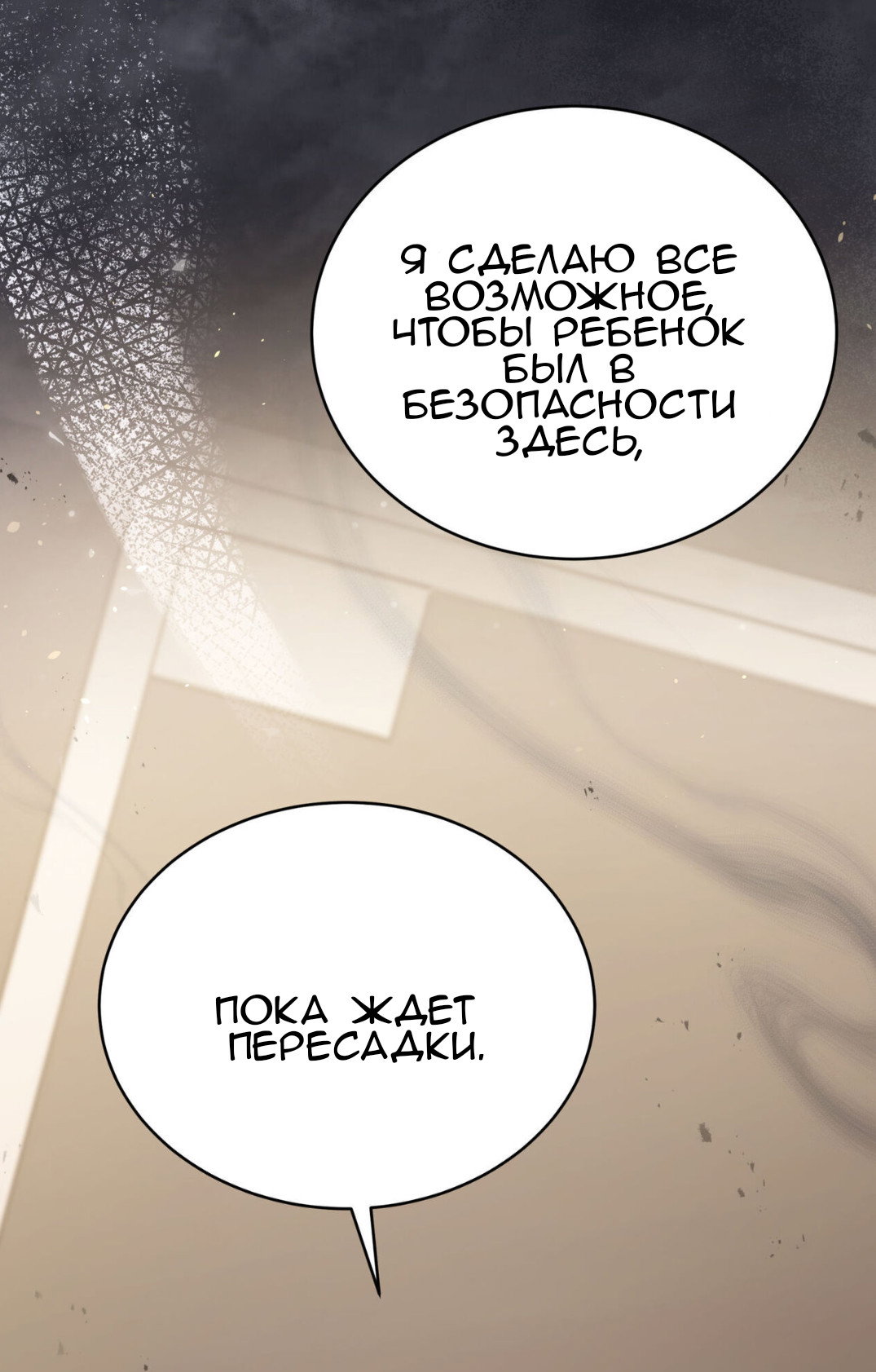 Манга Доберман - Глава 60 Страница 95