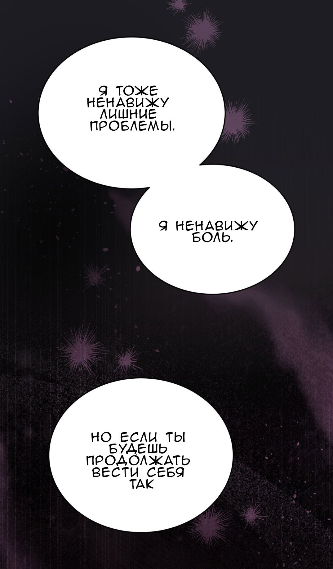 Манга Доберман - Глава 60 Страница 33