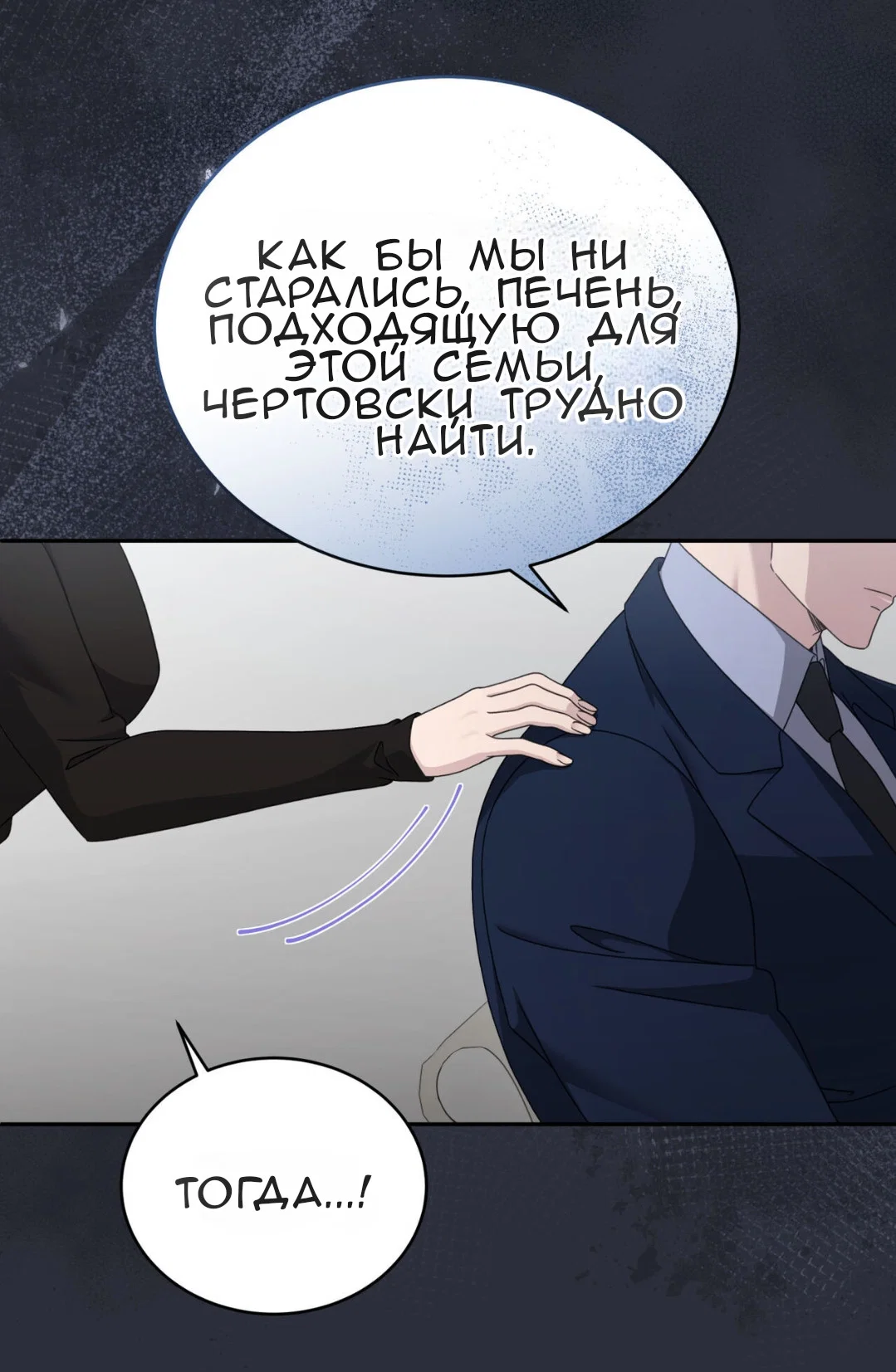 Манга Доберман - Глава 60 Страница 20