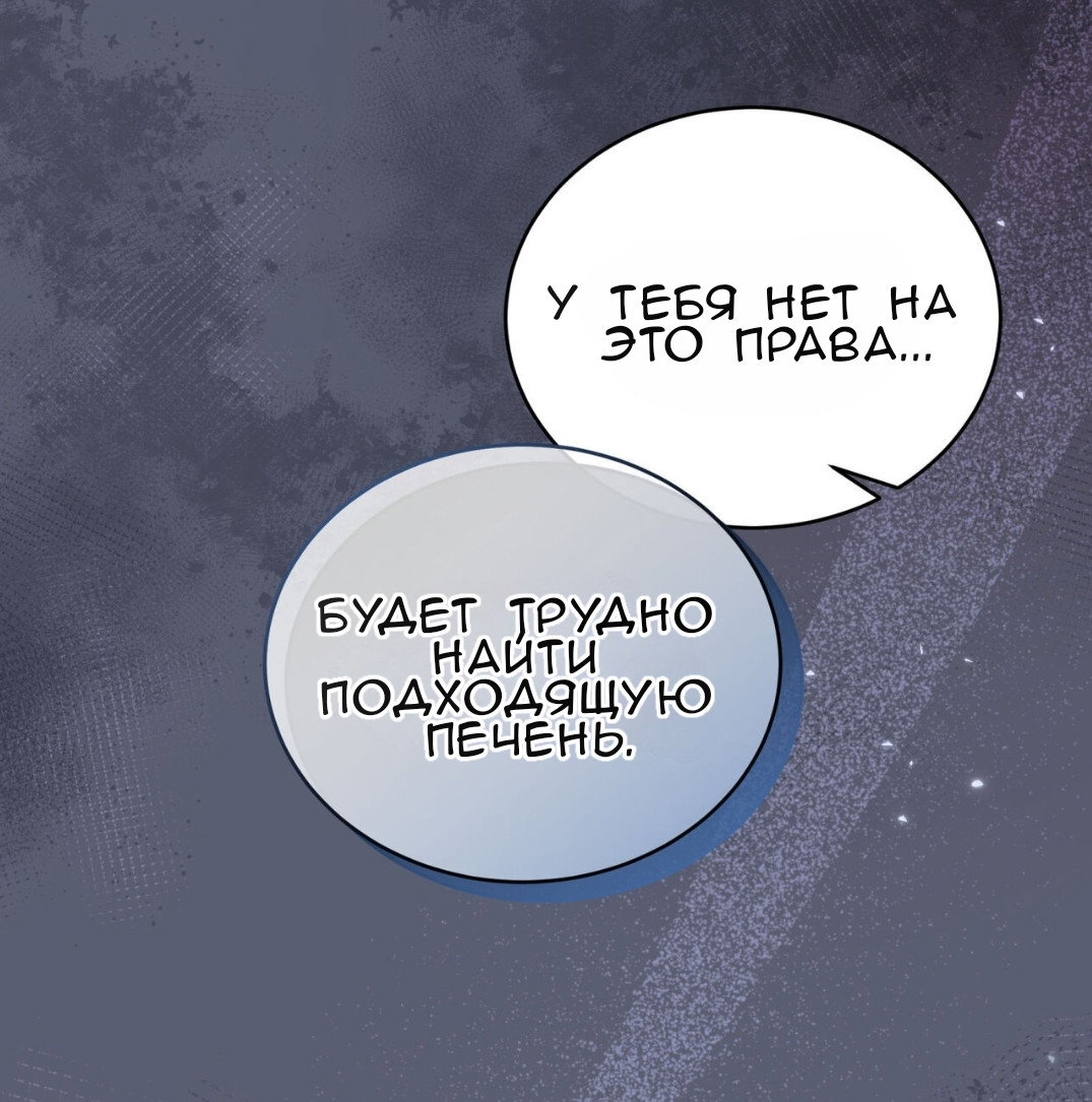 Манга Доберман - Глава 60 Страница 16