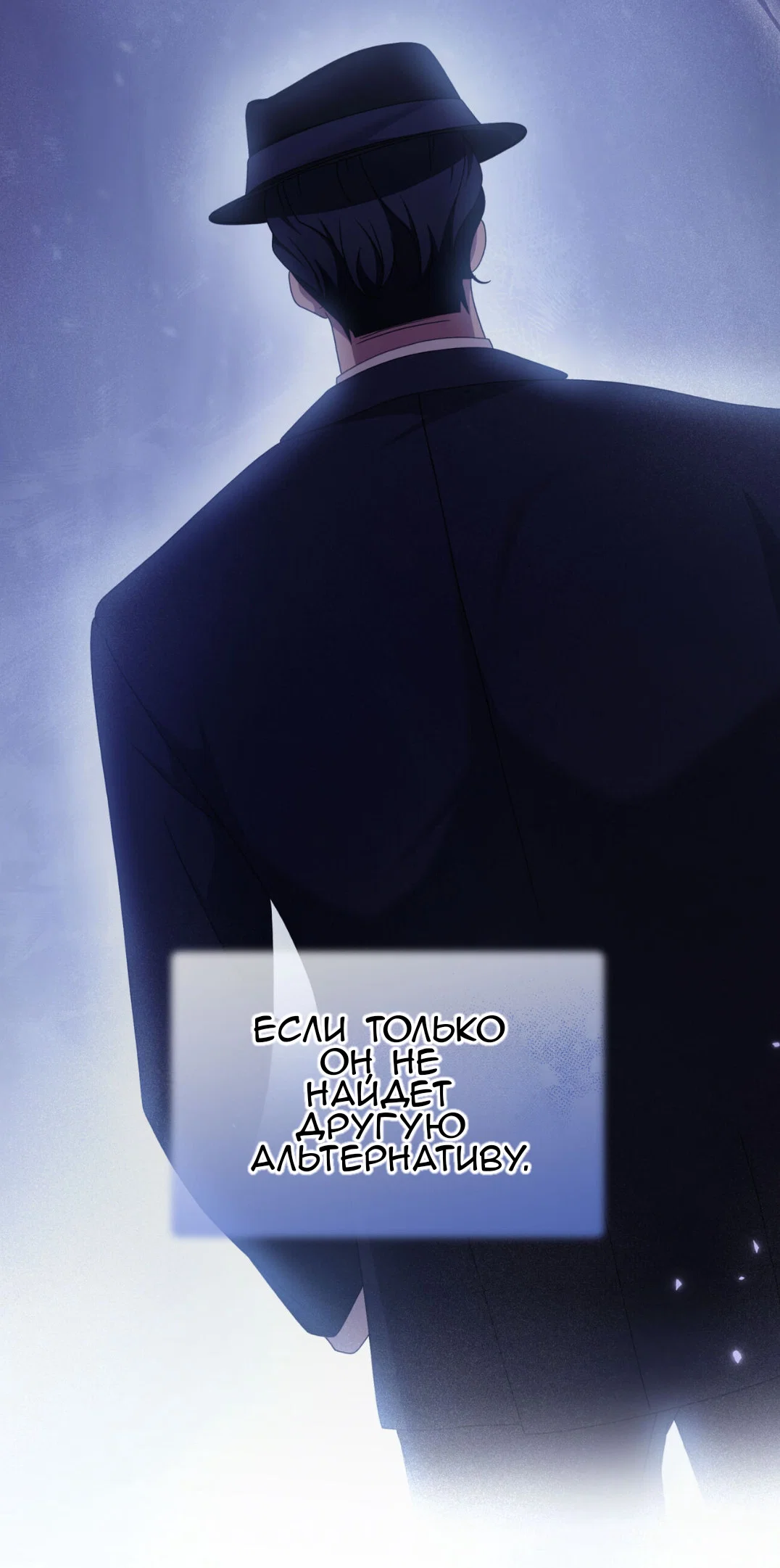 Манга Доберман - Глава 60 Страница 92