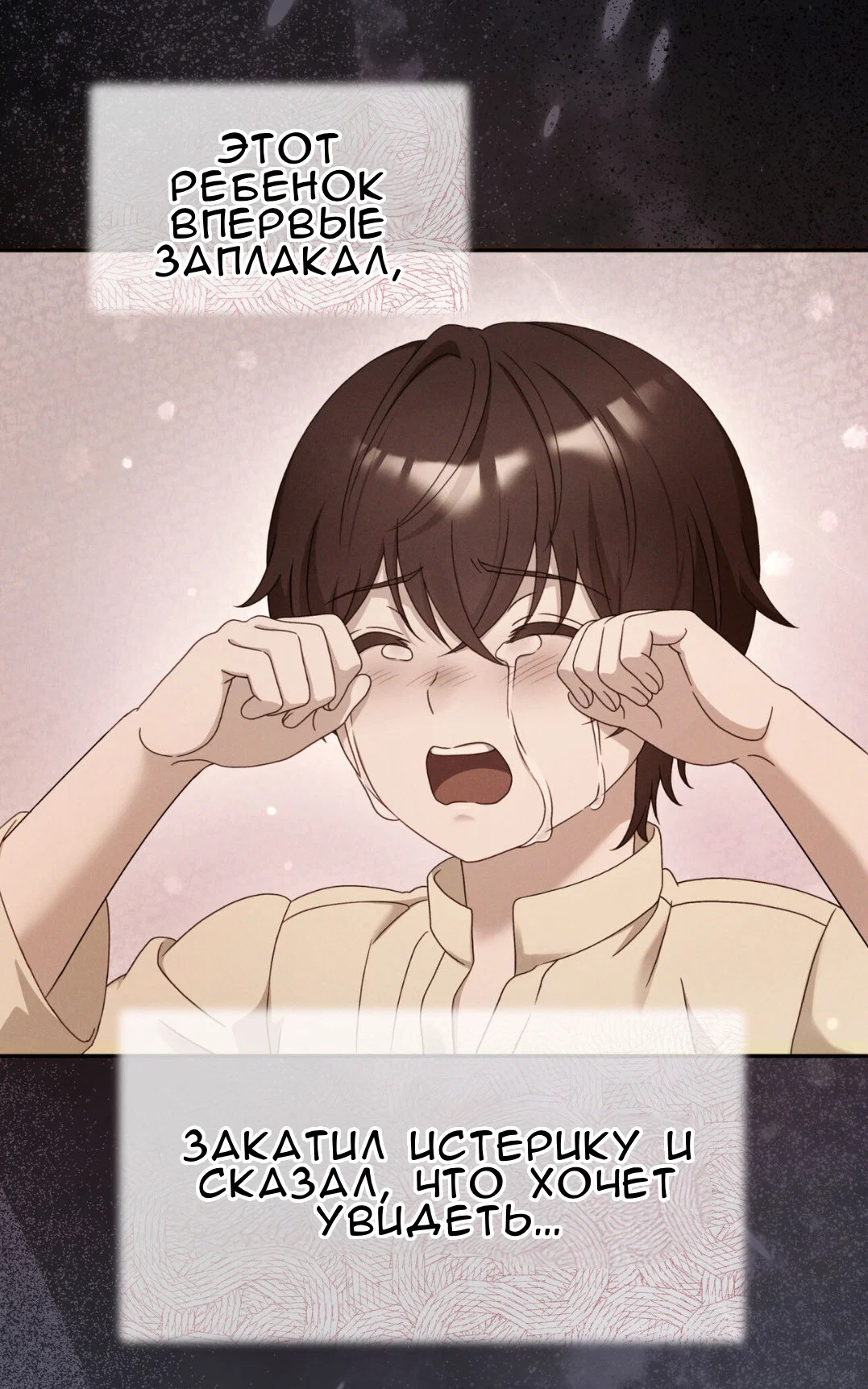 Манга Доберман - Глава 60 Страница 68