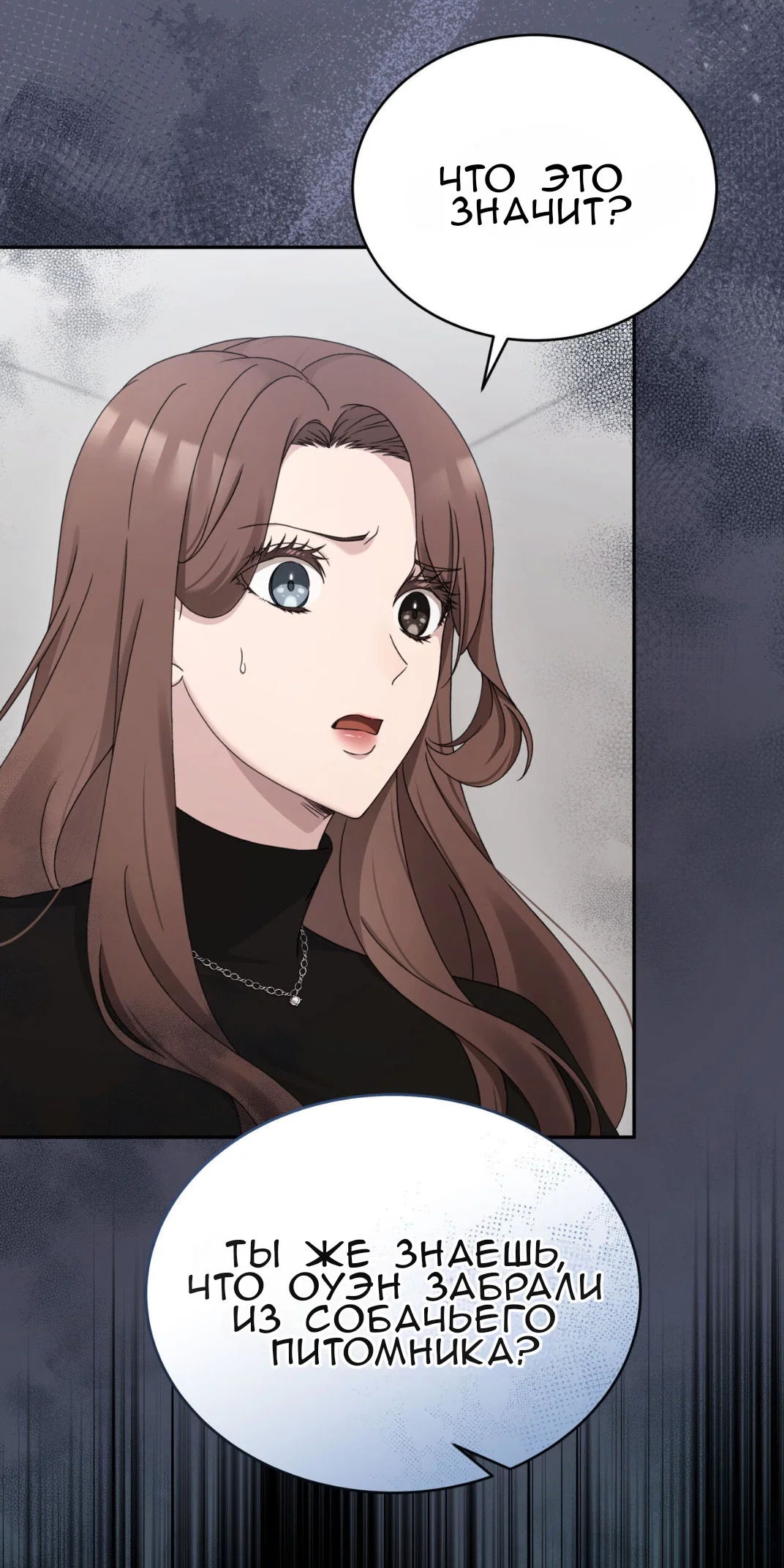 Манга Доберман - Глава 60 Страница 17